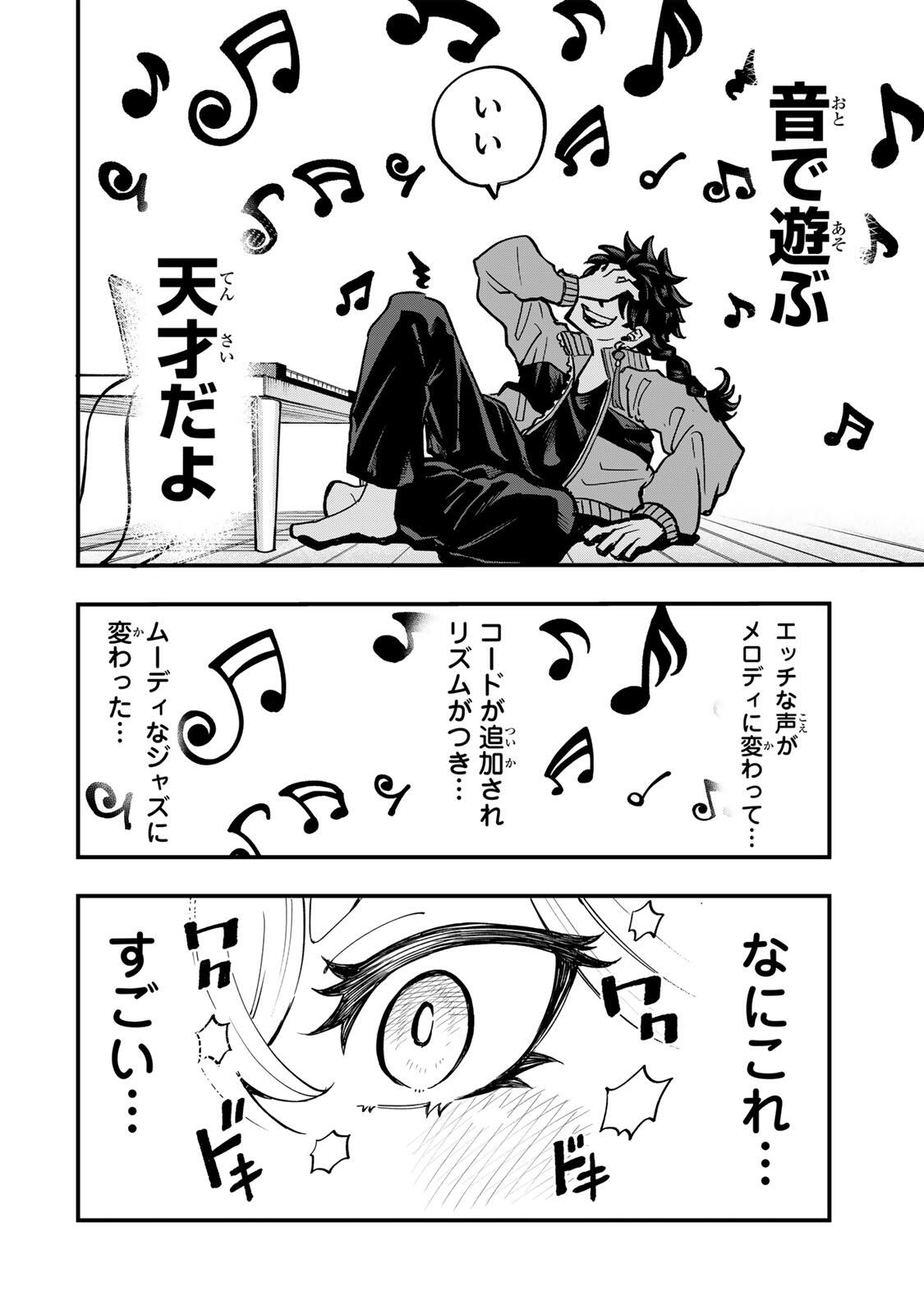 Naru Thunder - Chapter 21 - Page 10