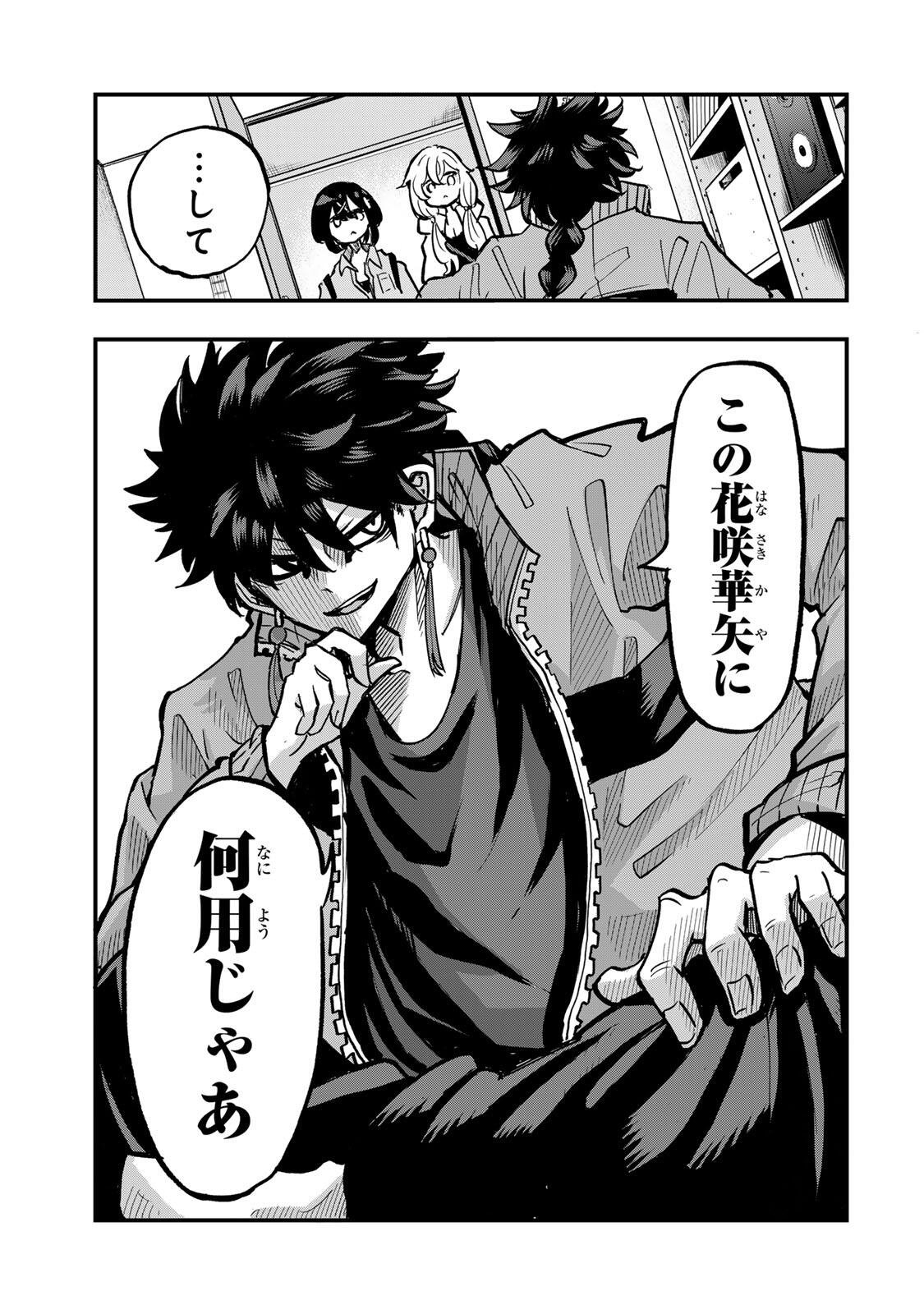 Naru Thunder - Chapter 21 - Page 11