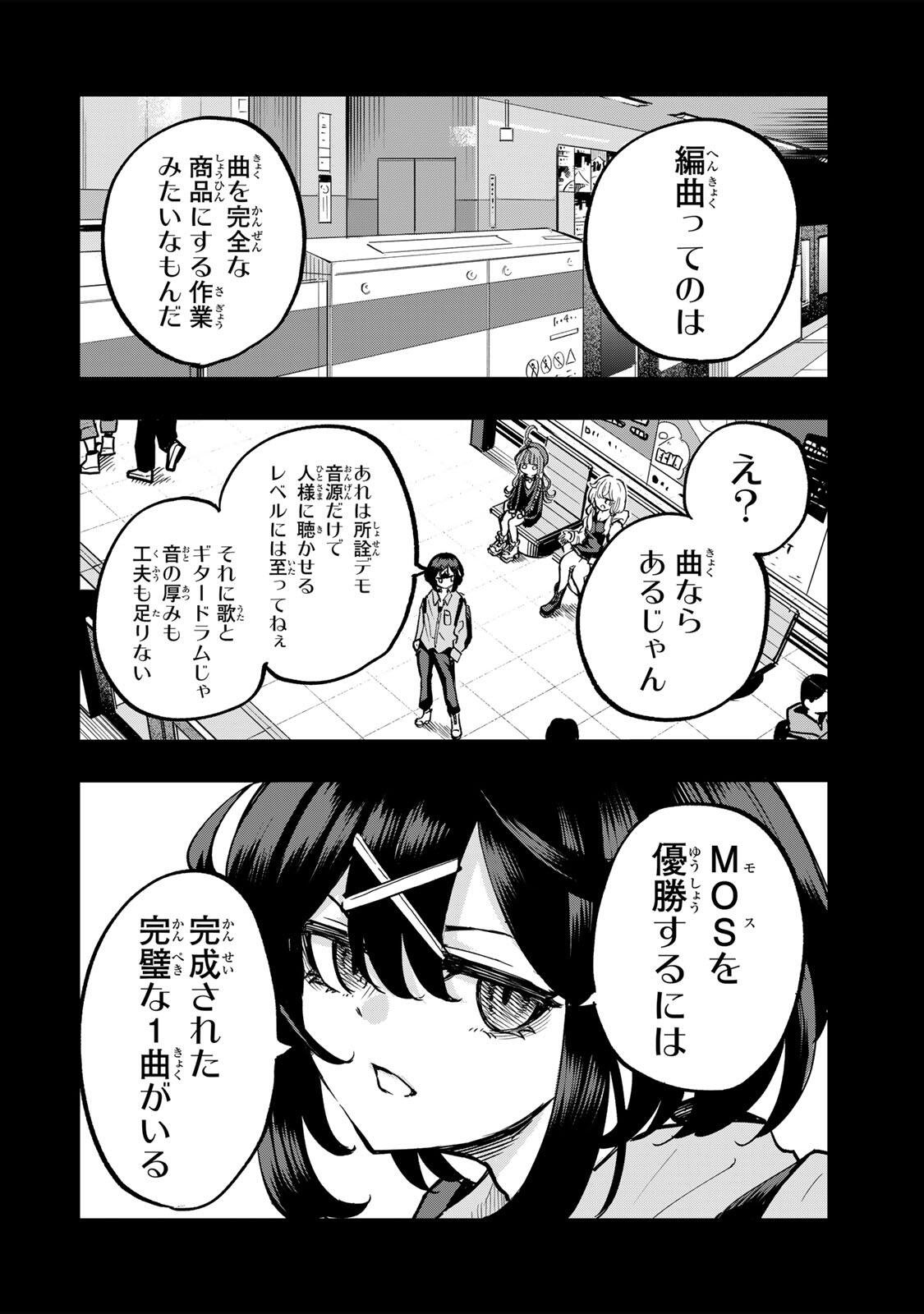 Naru Thunder - Chapter 21 - Page 12