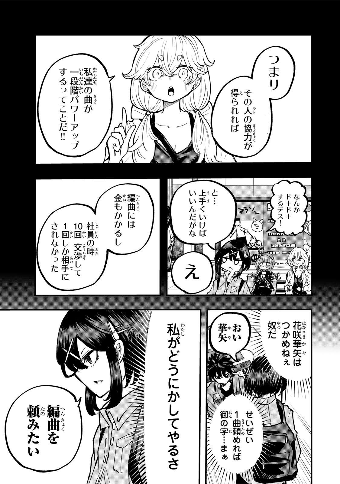 Naru Thunder - Chapter 21 - Page 13