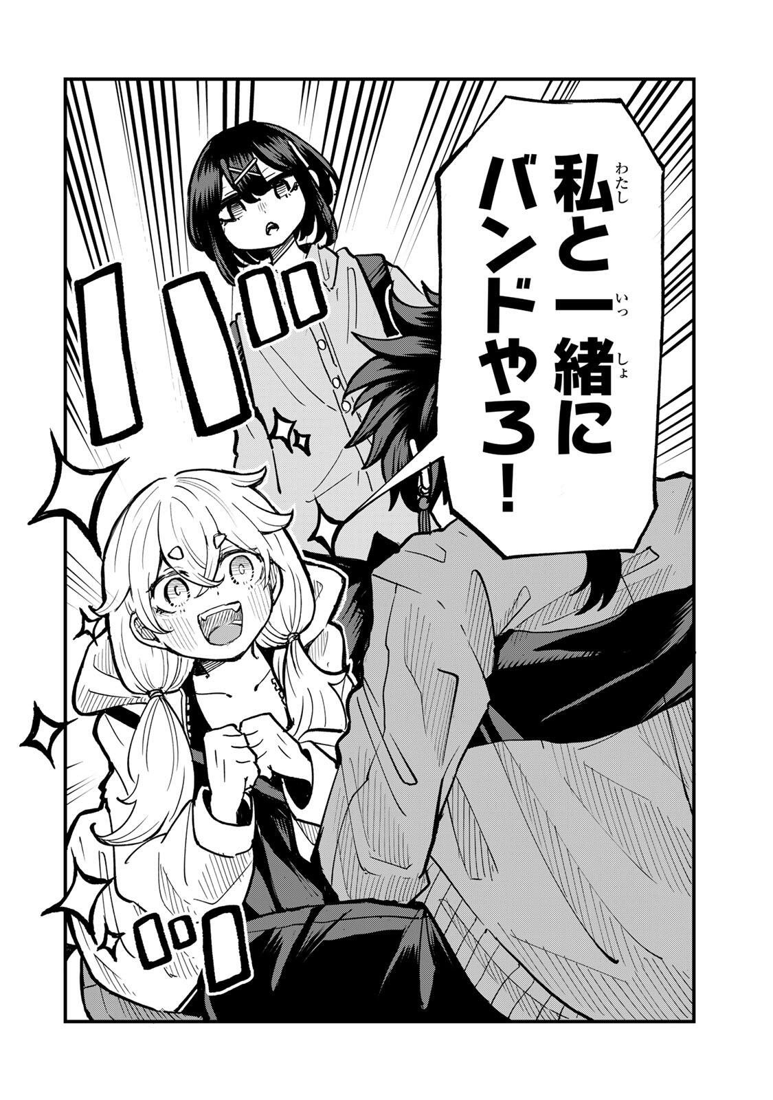 Naru Thunder - Chapter 21 - Page 14