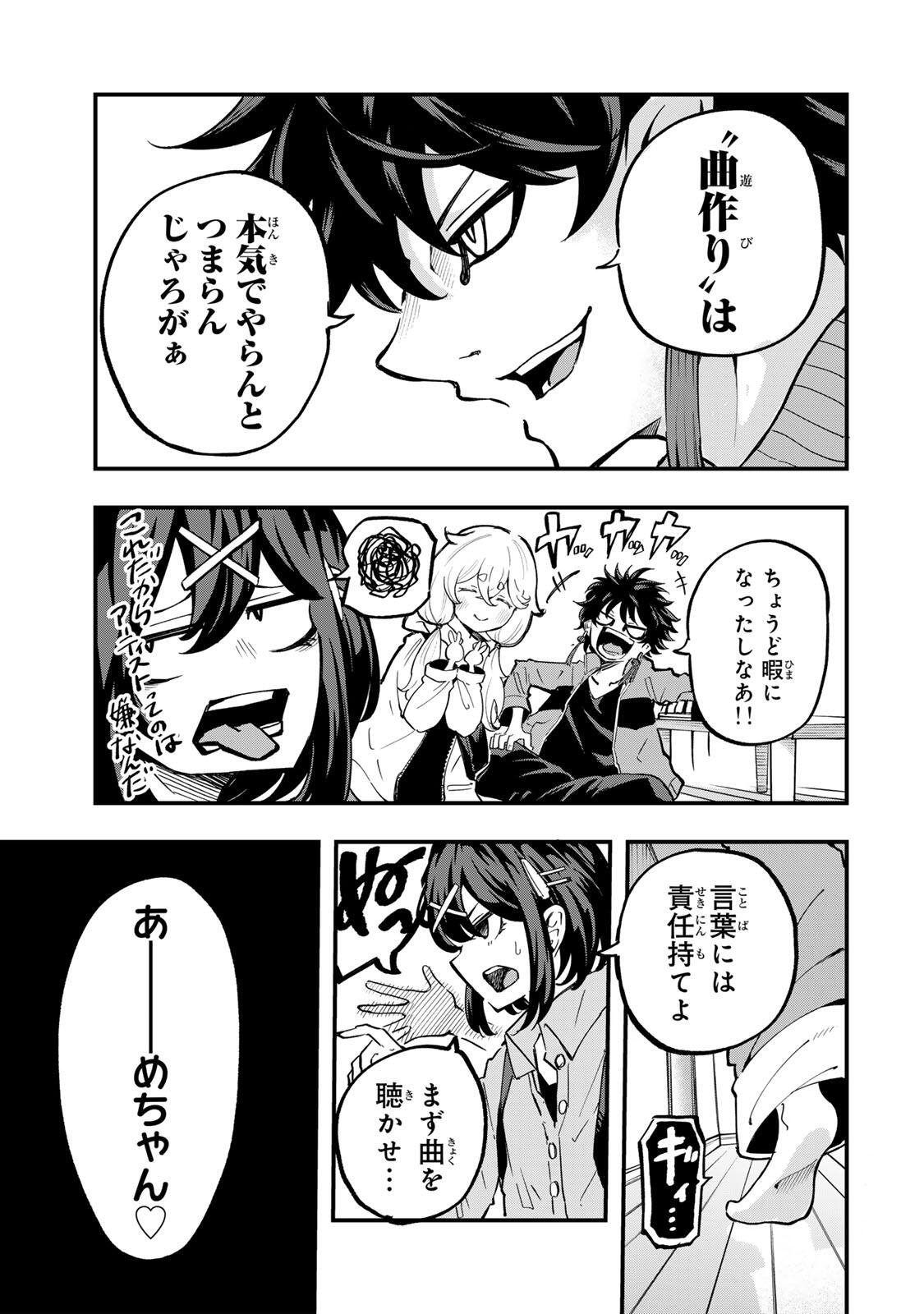 Naru Thunder - Chapter 21 - Page 17