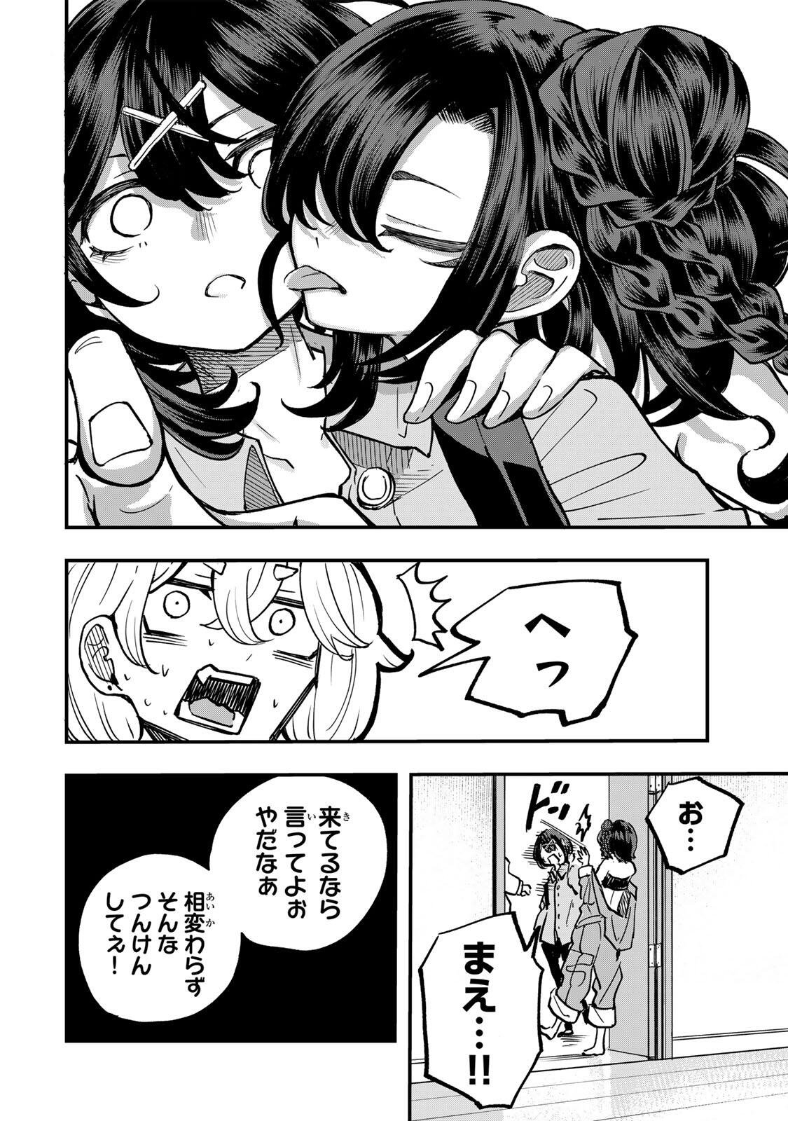 Naru Thunder - Chapter 21 - Page 18