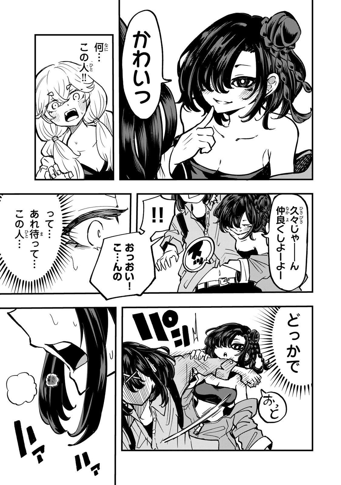 Naru Thunder - Chapter 21 - Page 19