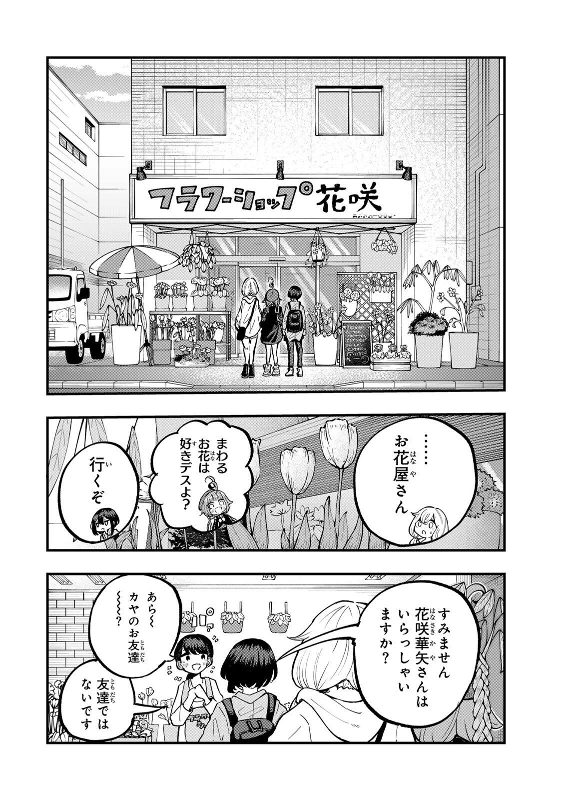 Naru Thunder - Chapter 21 - Page 2