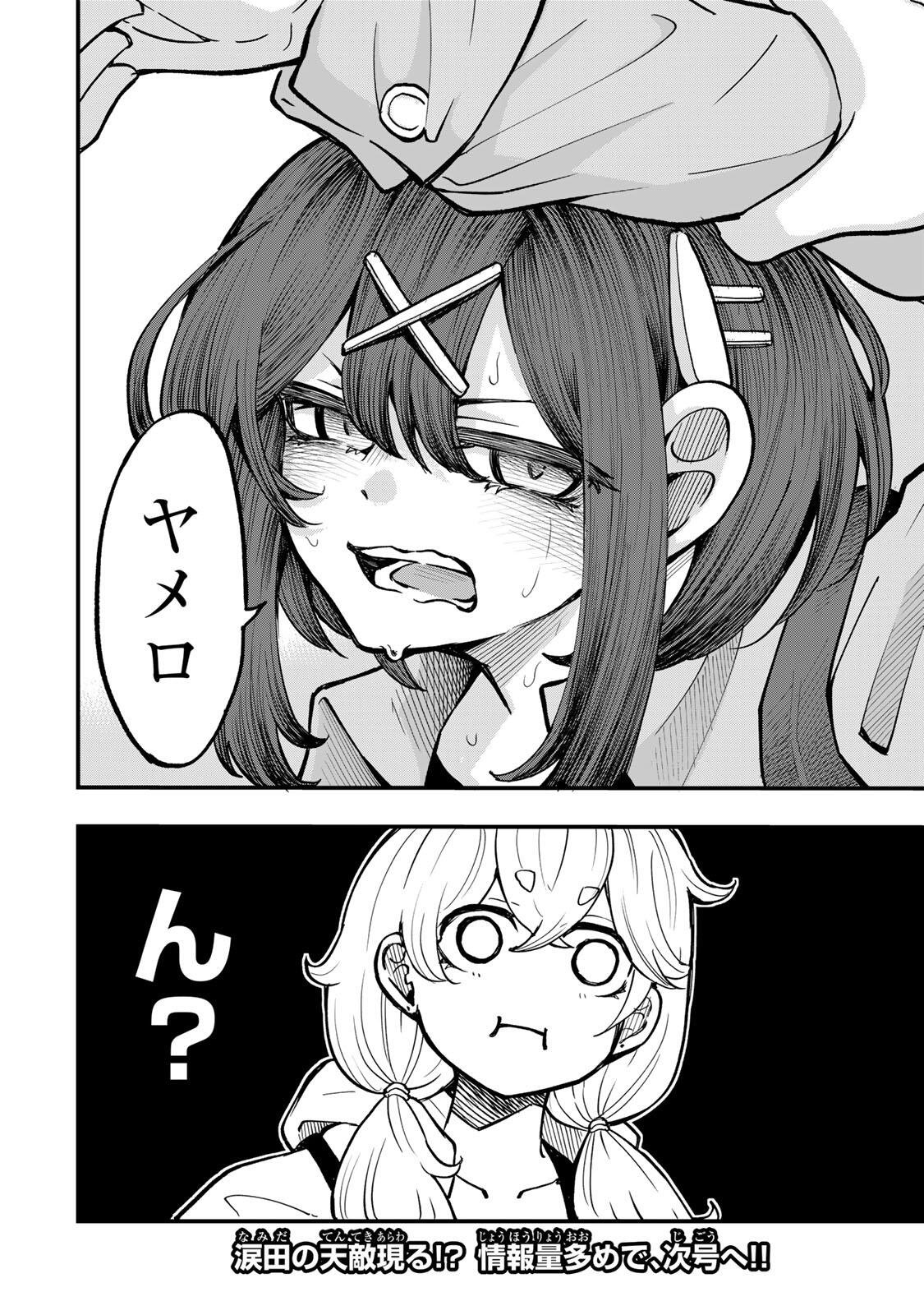 Naru Thunder - Chapter 21 - Page 20