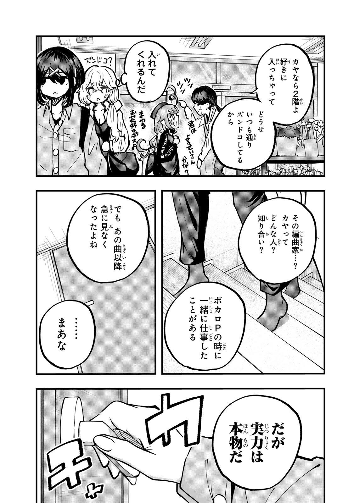 Naru Thunder - Chapter 21 - Page 3