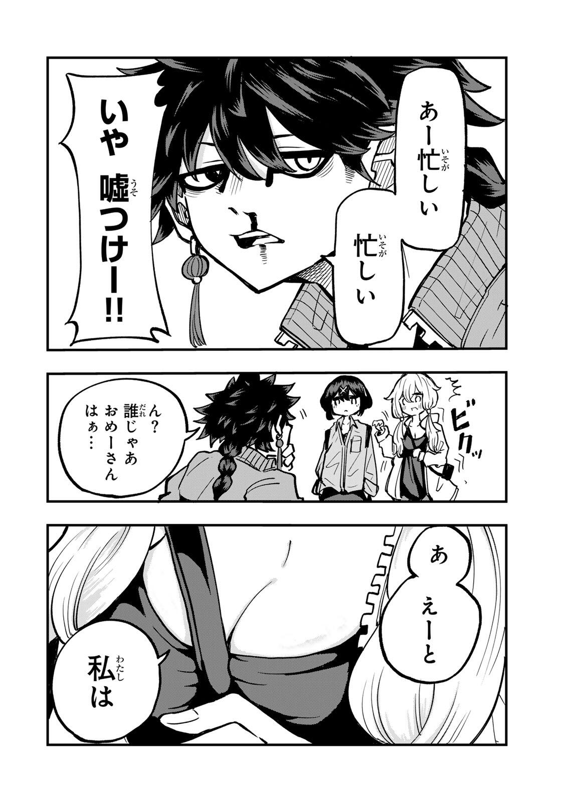 Naru Thunder - Chapter 21 - Page 6