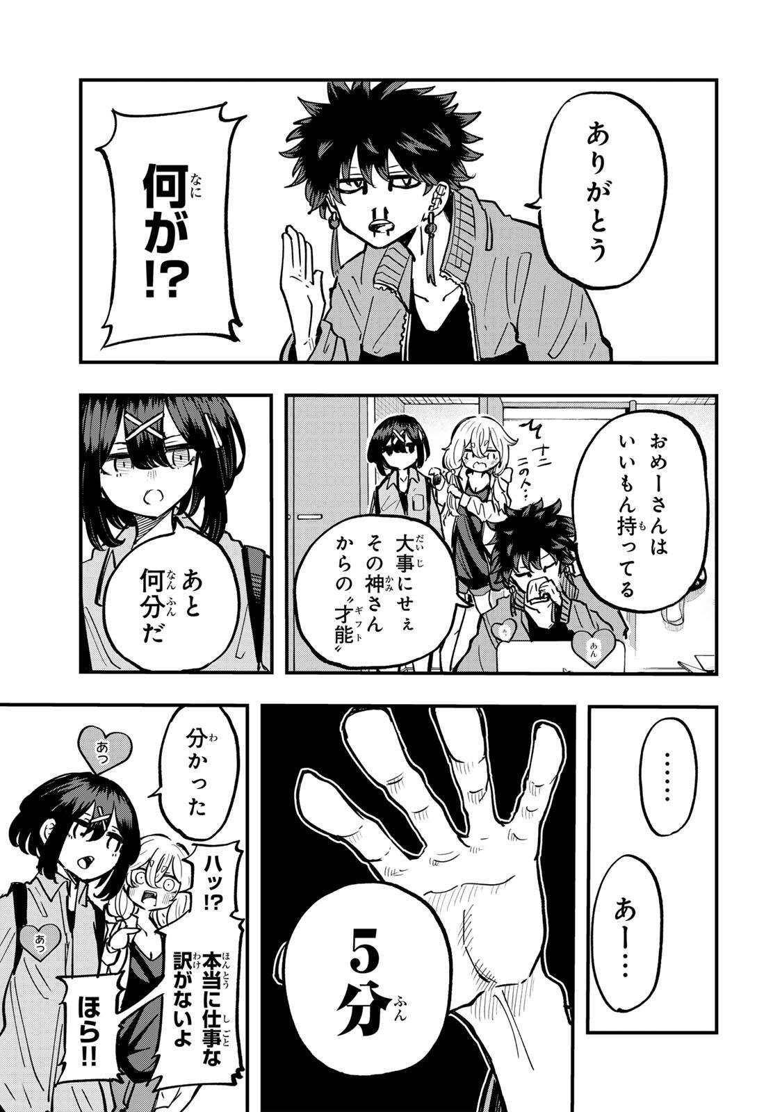 Naru Thunder - Chapter 21 - Page 7