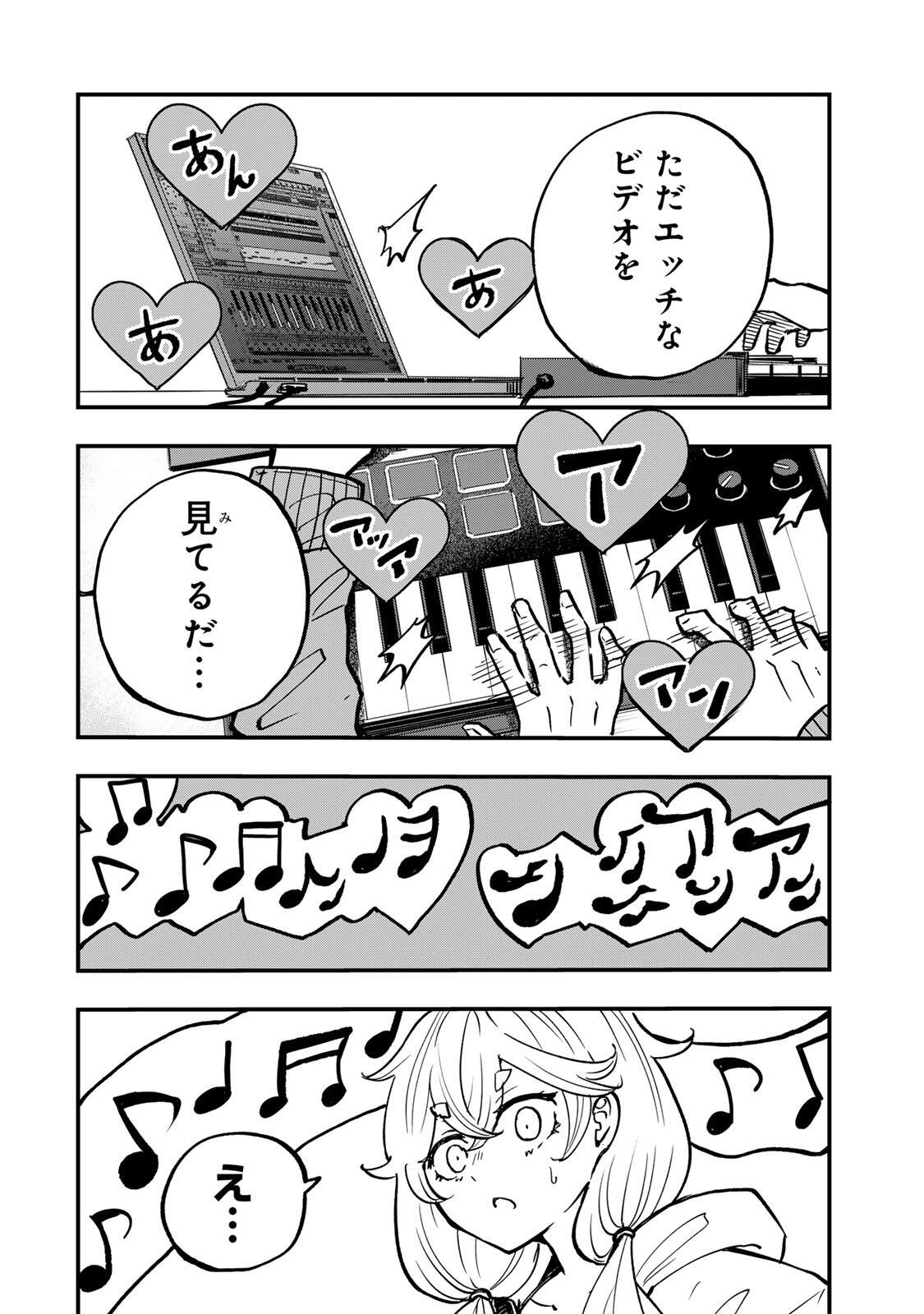 Naru Thunder - Chapter 21 - Page 8