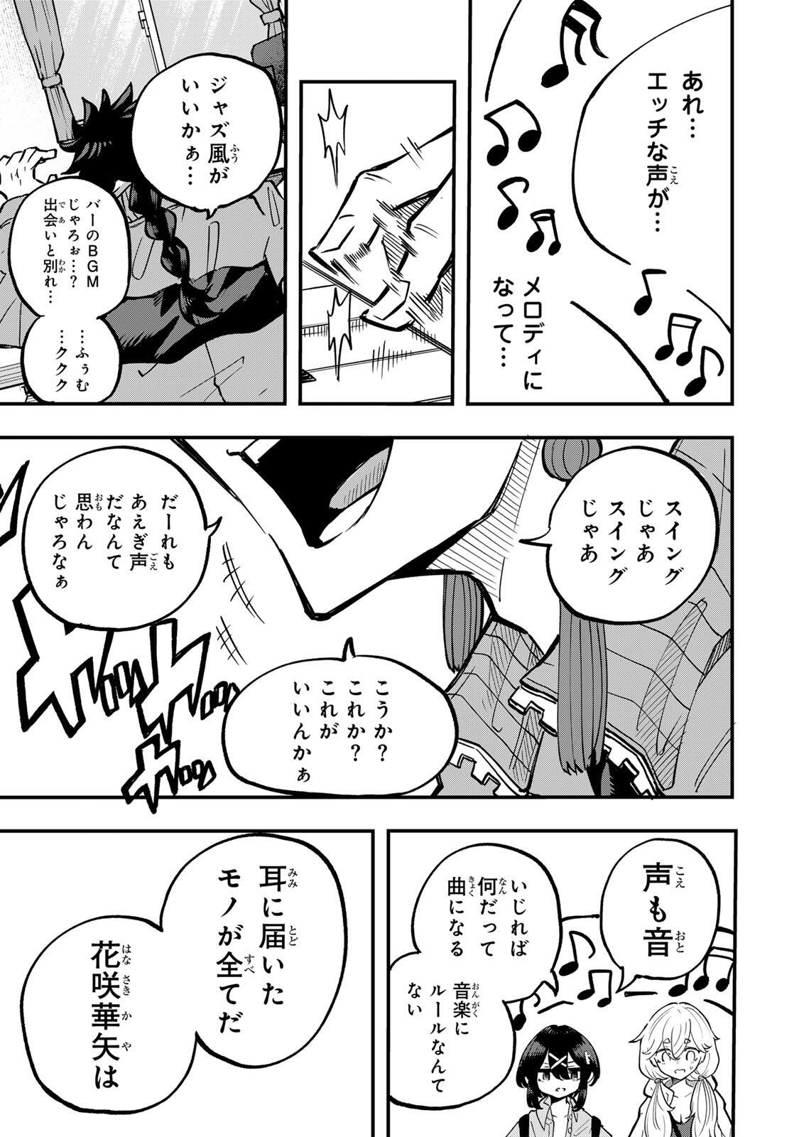 Naru Thunder - Chapter 21 - Page 9