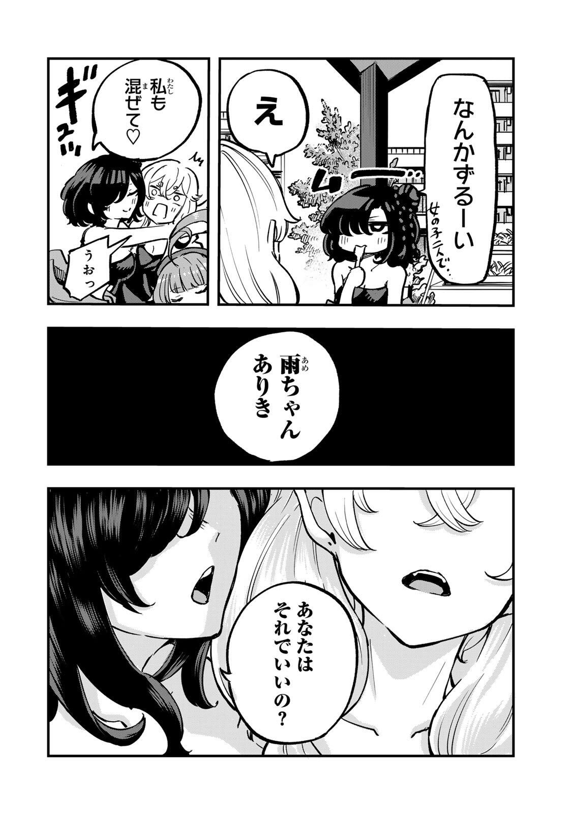 Naru Thunder - Chapter 22 - Page 10