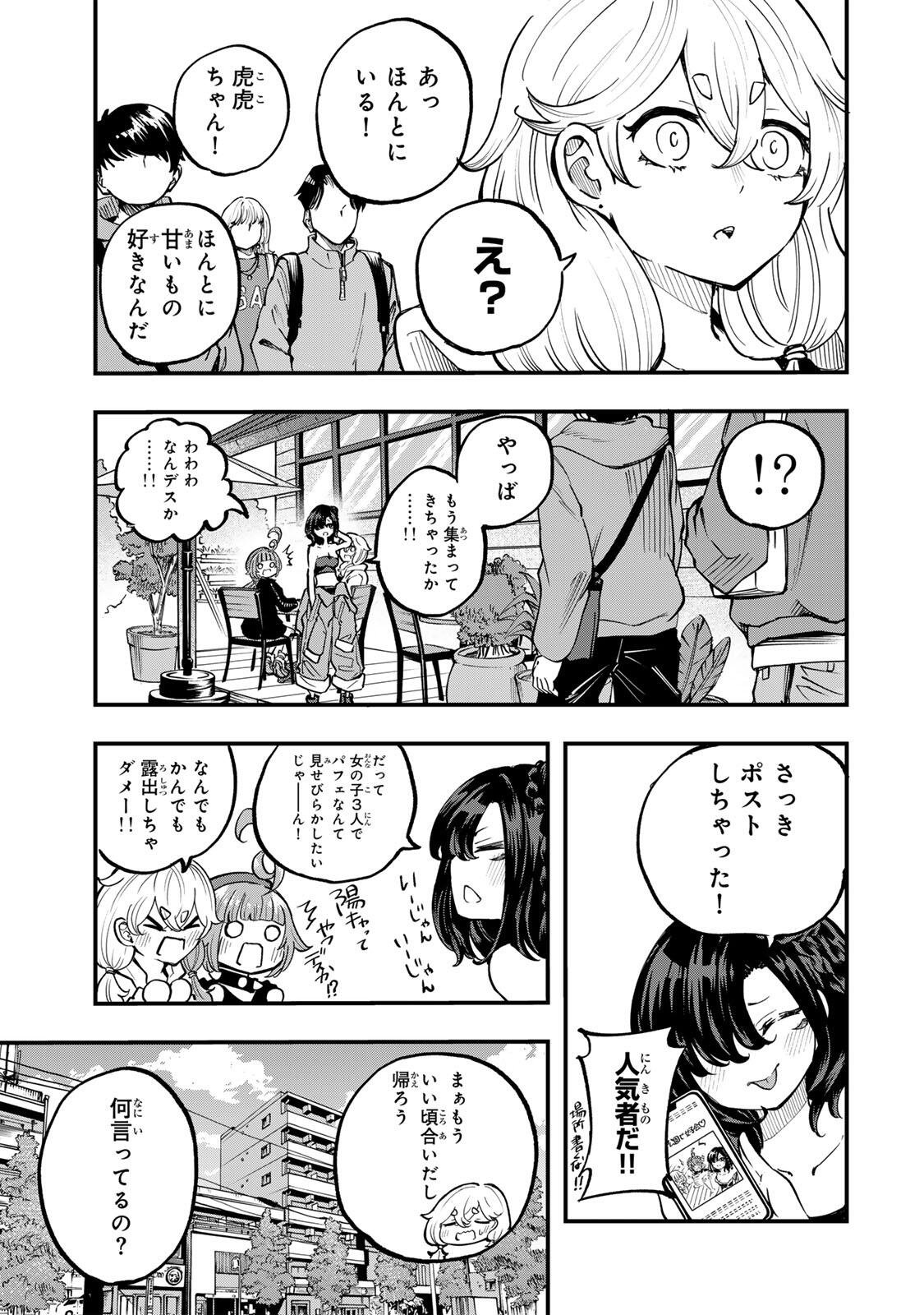 Naru Thunder - Chapter 22 - Page 11