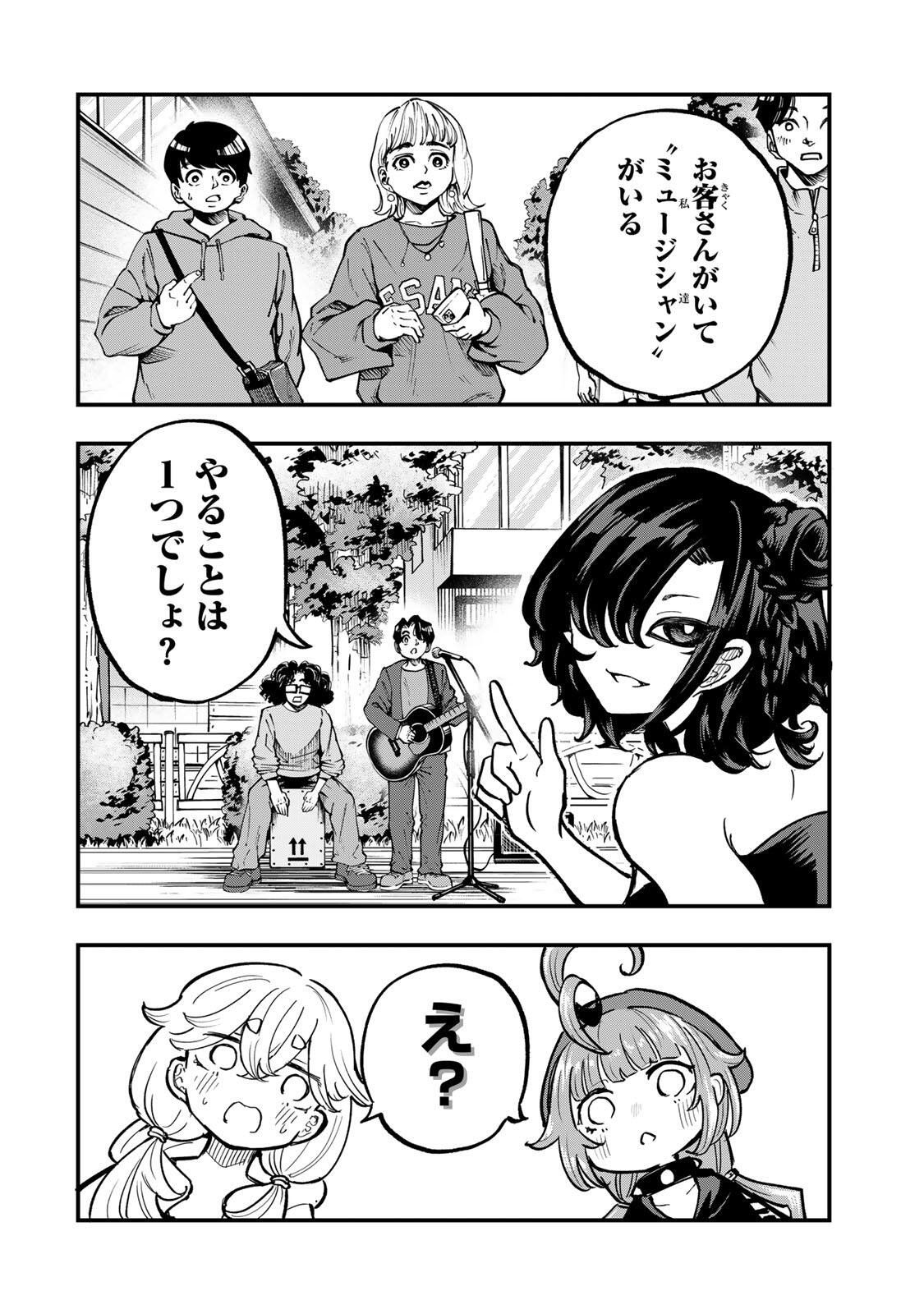 Naru Thunder - Chapter 22 - Page 12