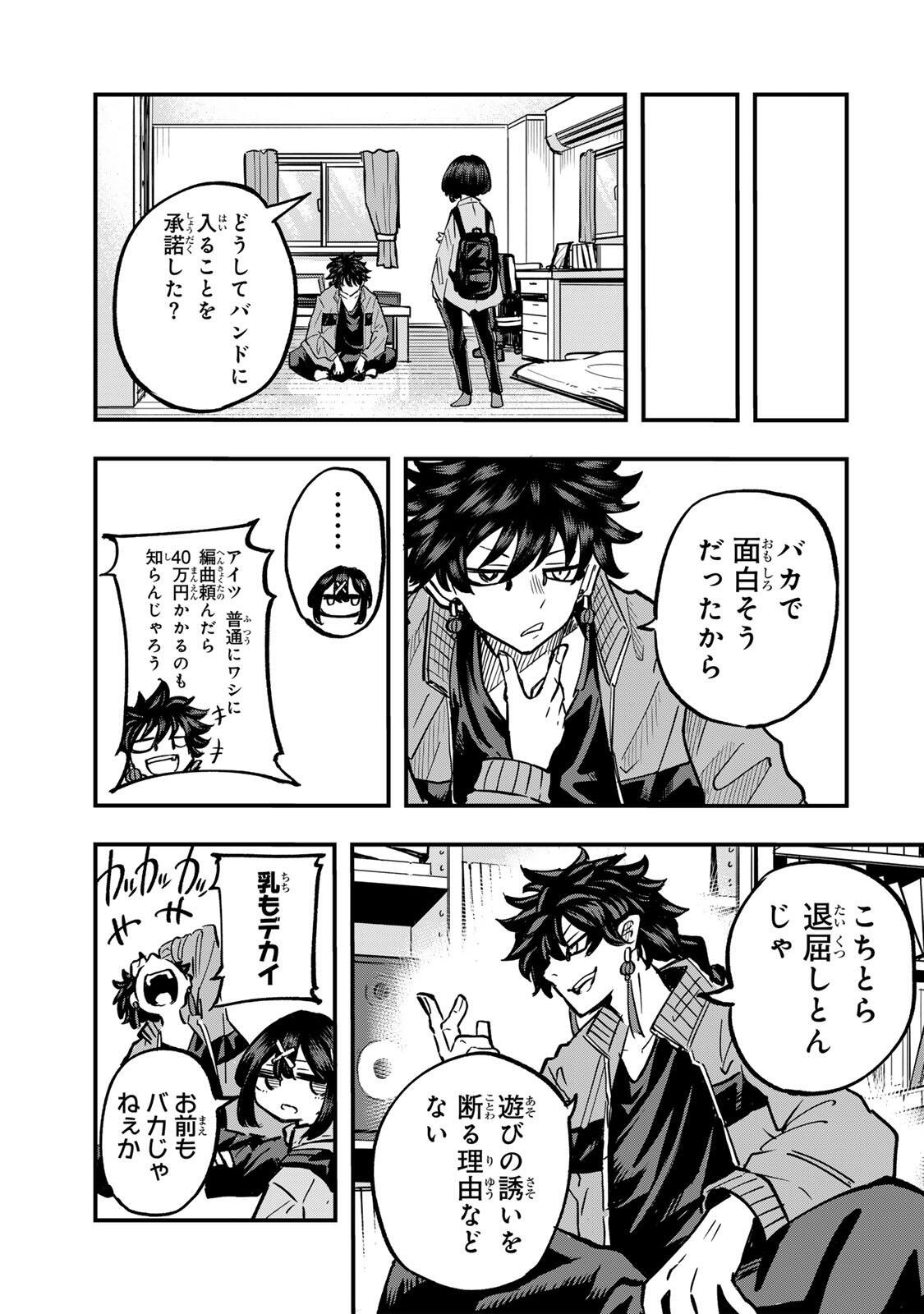 Naru Thunder - Chapter 22 - Page 13