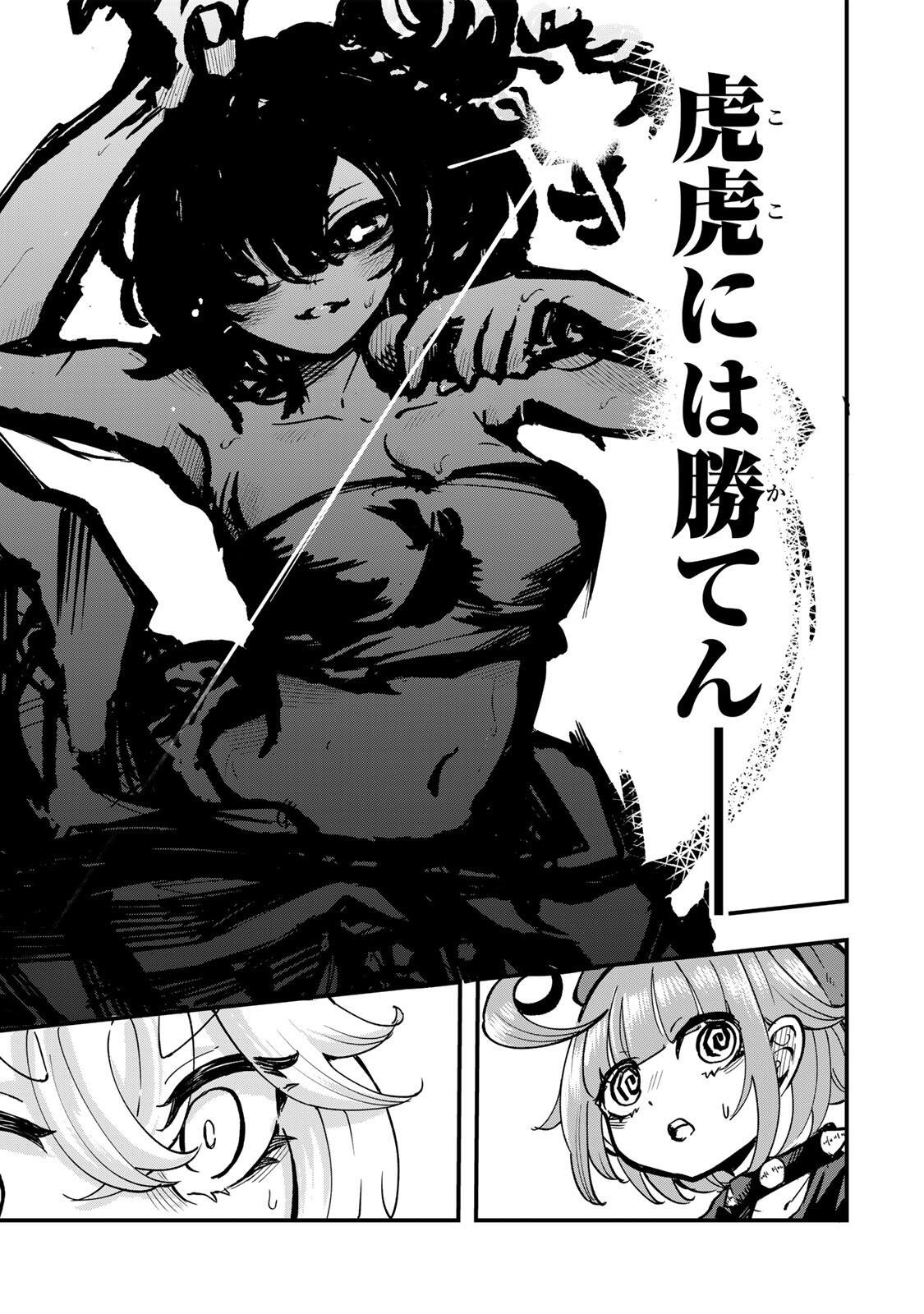 Naru Thunder - Chapter 22 - Page 15