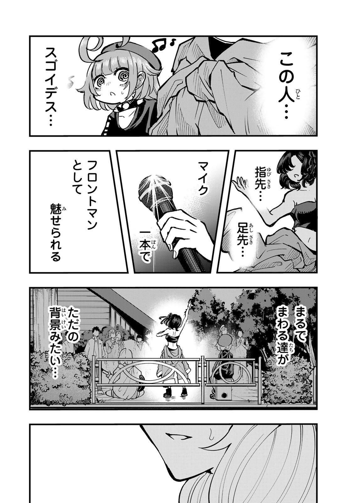 Naru Thunder - Chapter 22 - Page 16