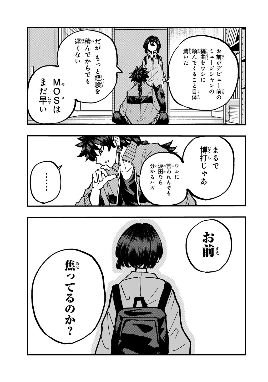 Naru Thunder - Chapter 22 - Page 17