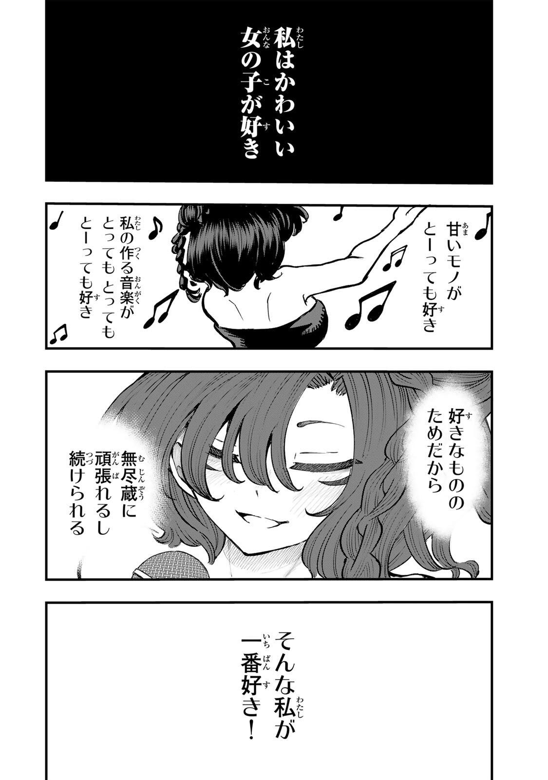 Naru Thunder - Chapter 22 - Page 18