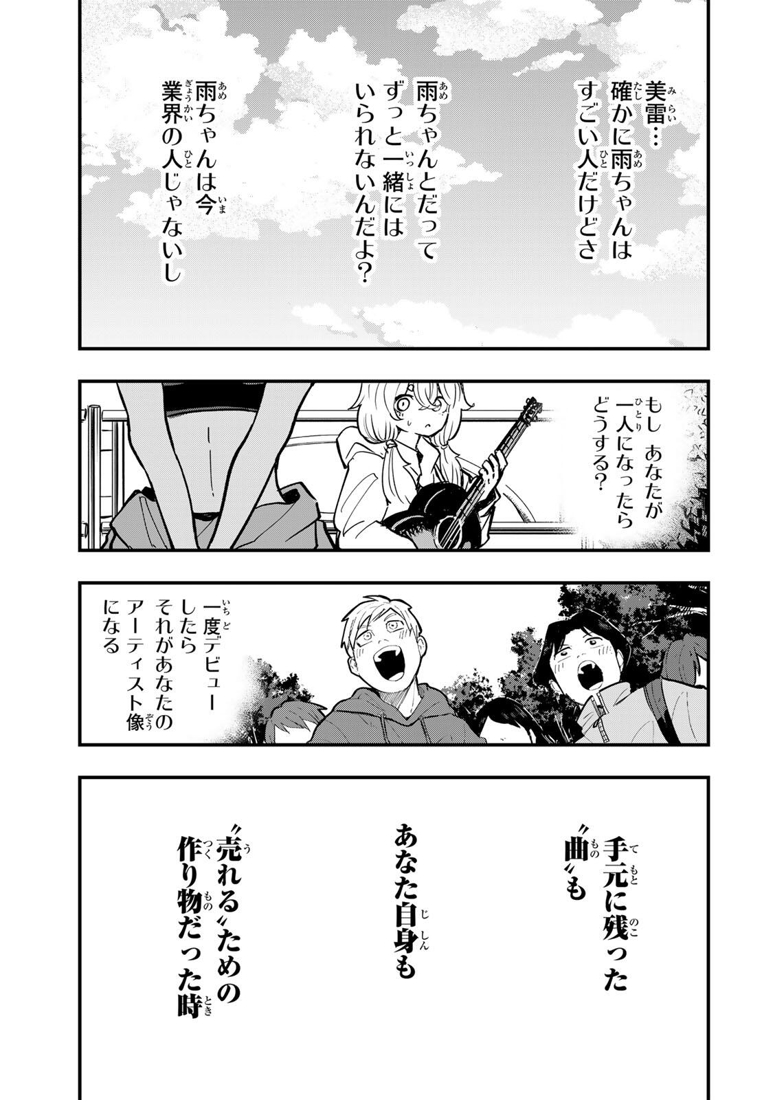 Naru Thunder - Chapter 22 - Page 19