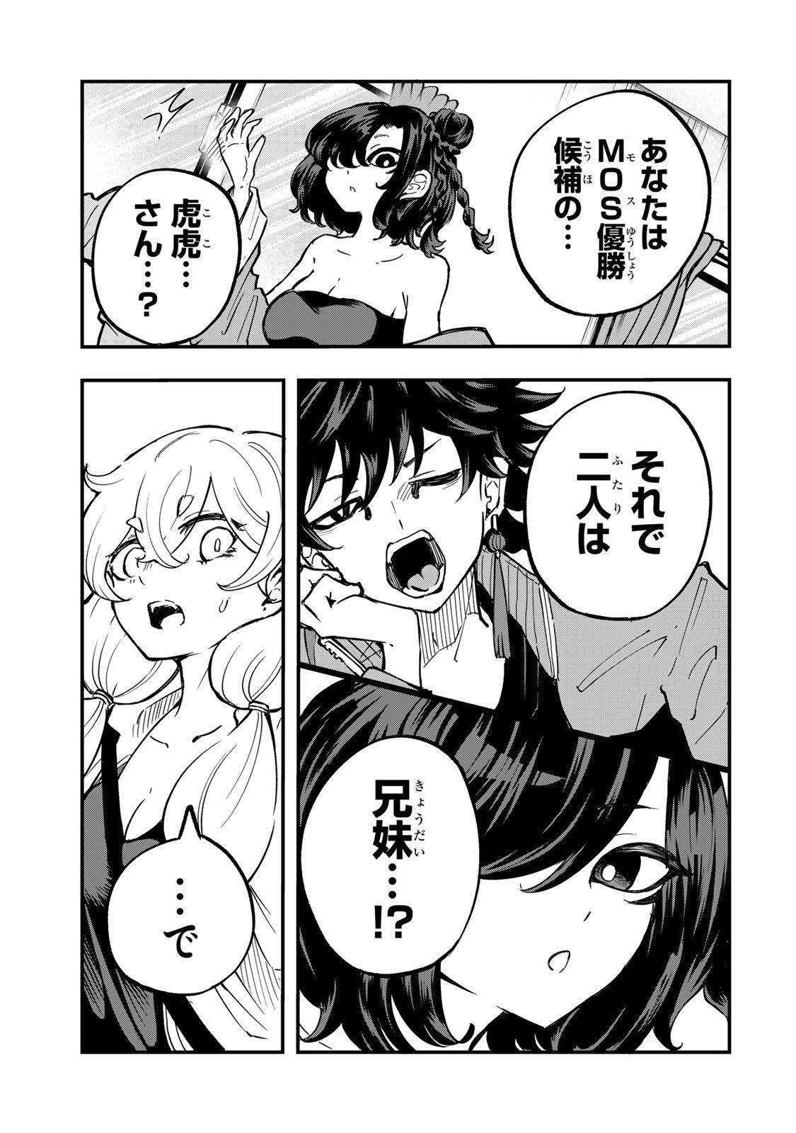 Naru Thunder - Chapter 22 - Page 3