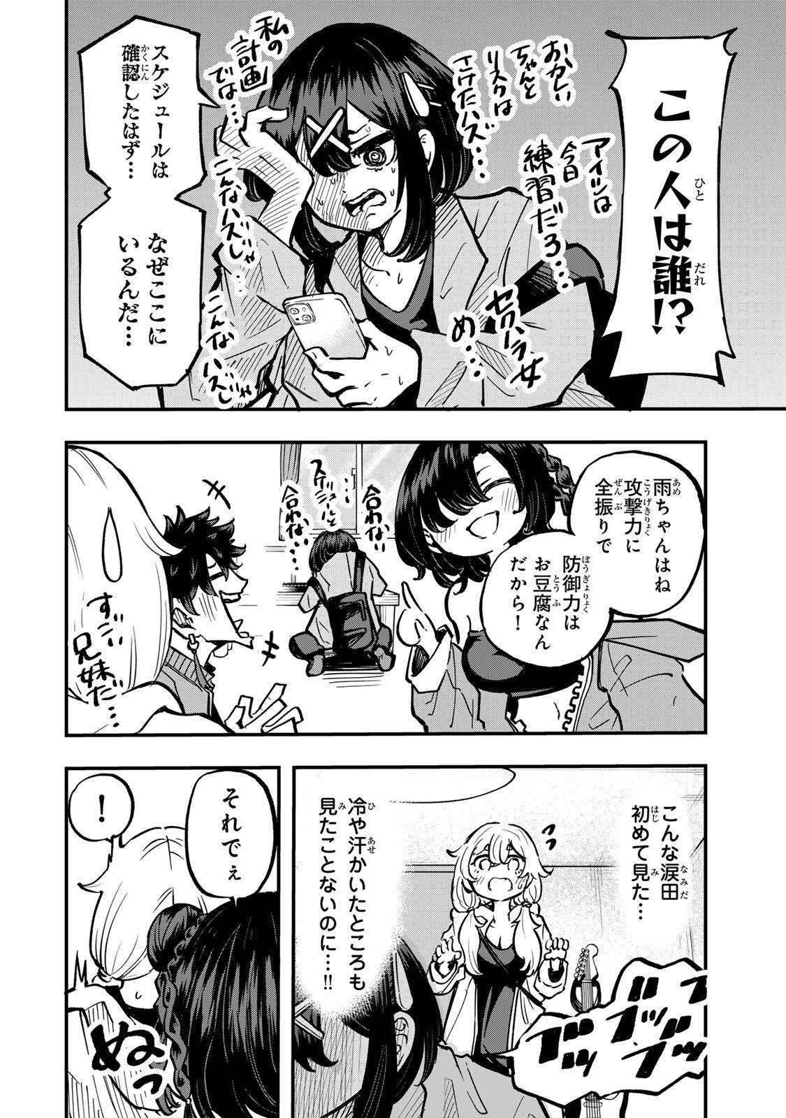 Naru Thunder - Chapter 22 - Page 4