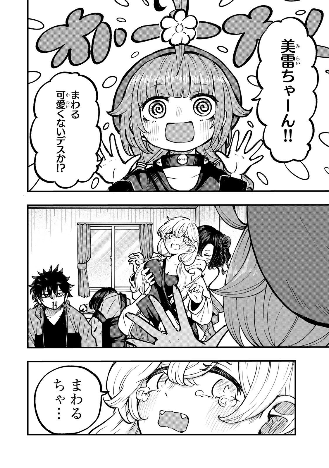 Naru Thunder - Chapter 22 - Page 6