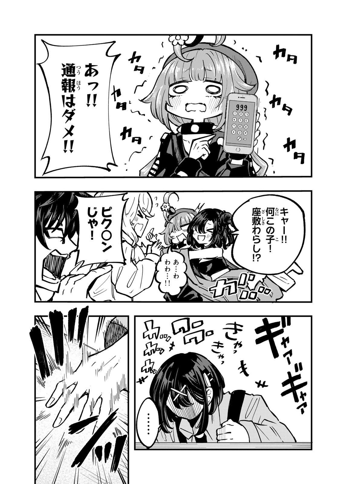 Naru Thunder - Chapter 22 - Page 7