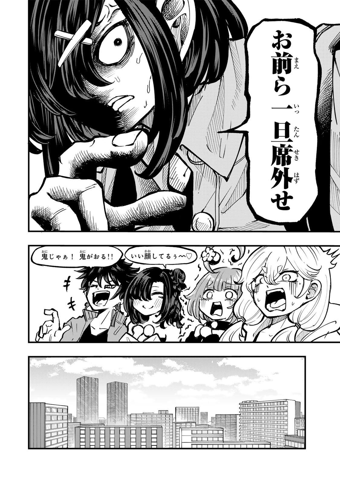 Naru Thunder - Chapter 22 - Page 8