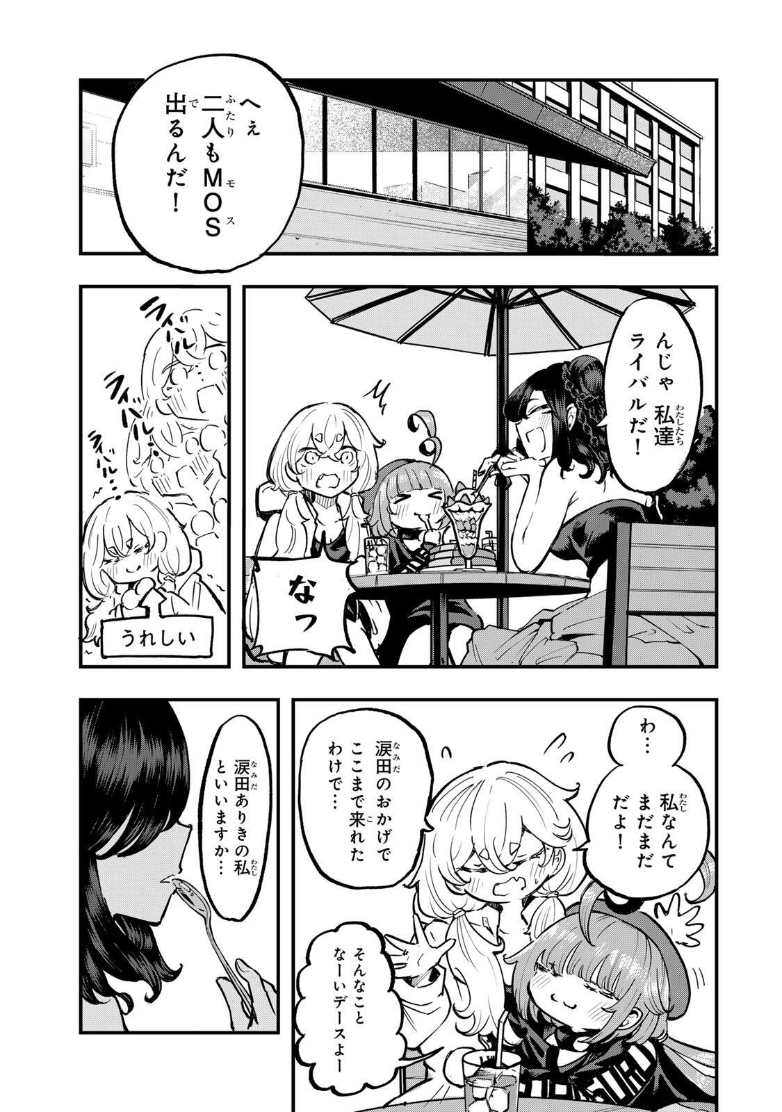 Naru Thunder - Chapter 22 - Page 9