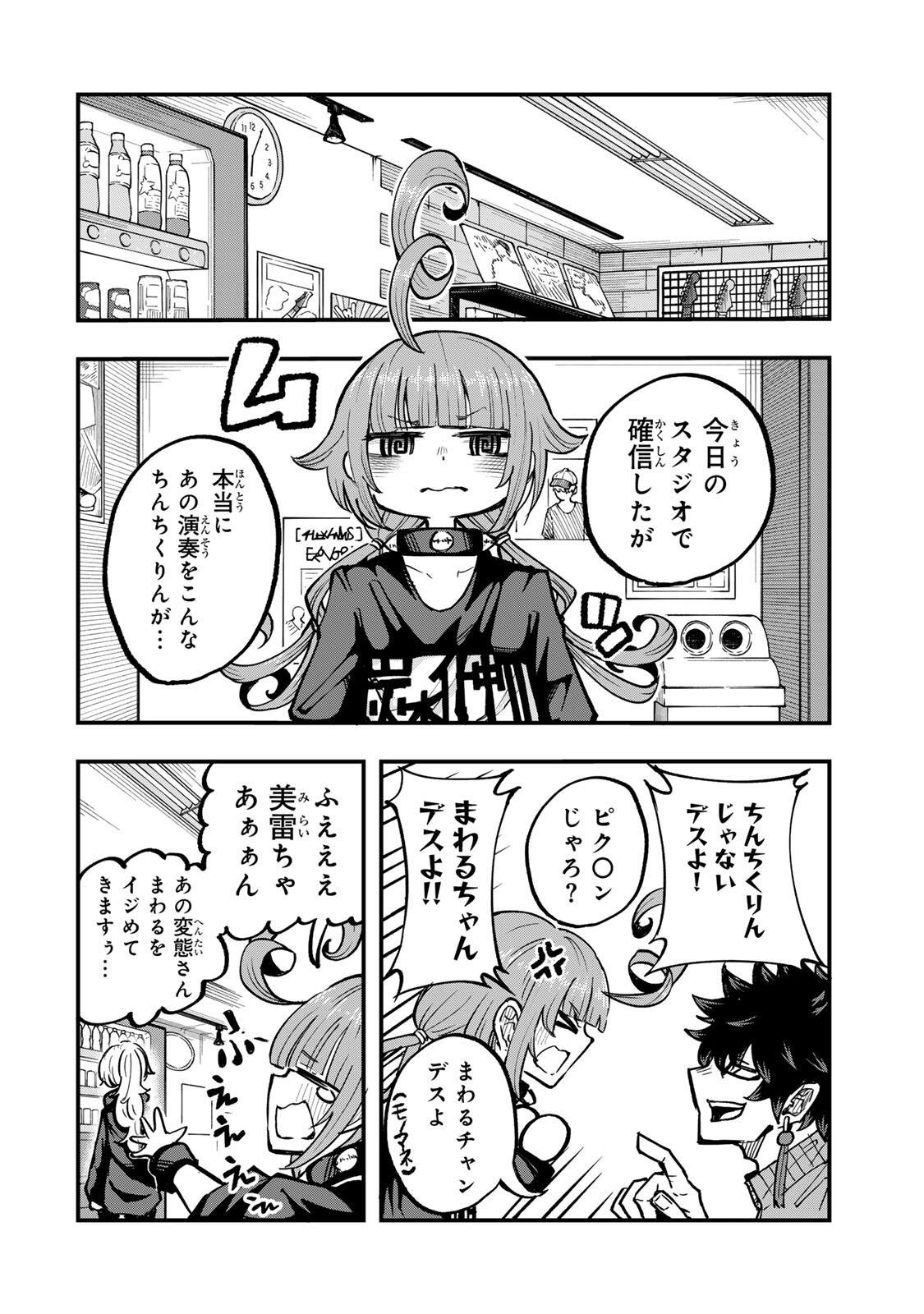 Naru Thunder - Chapter 23 - Page 10