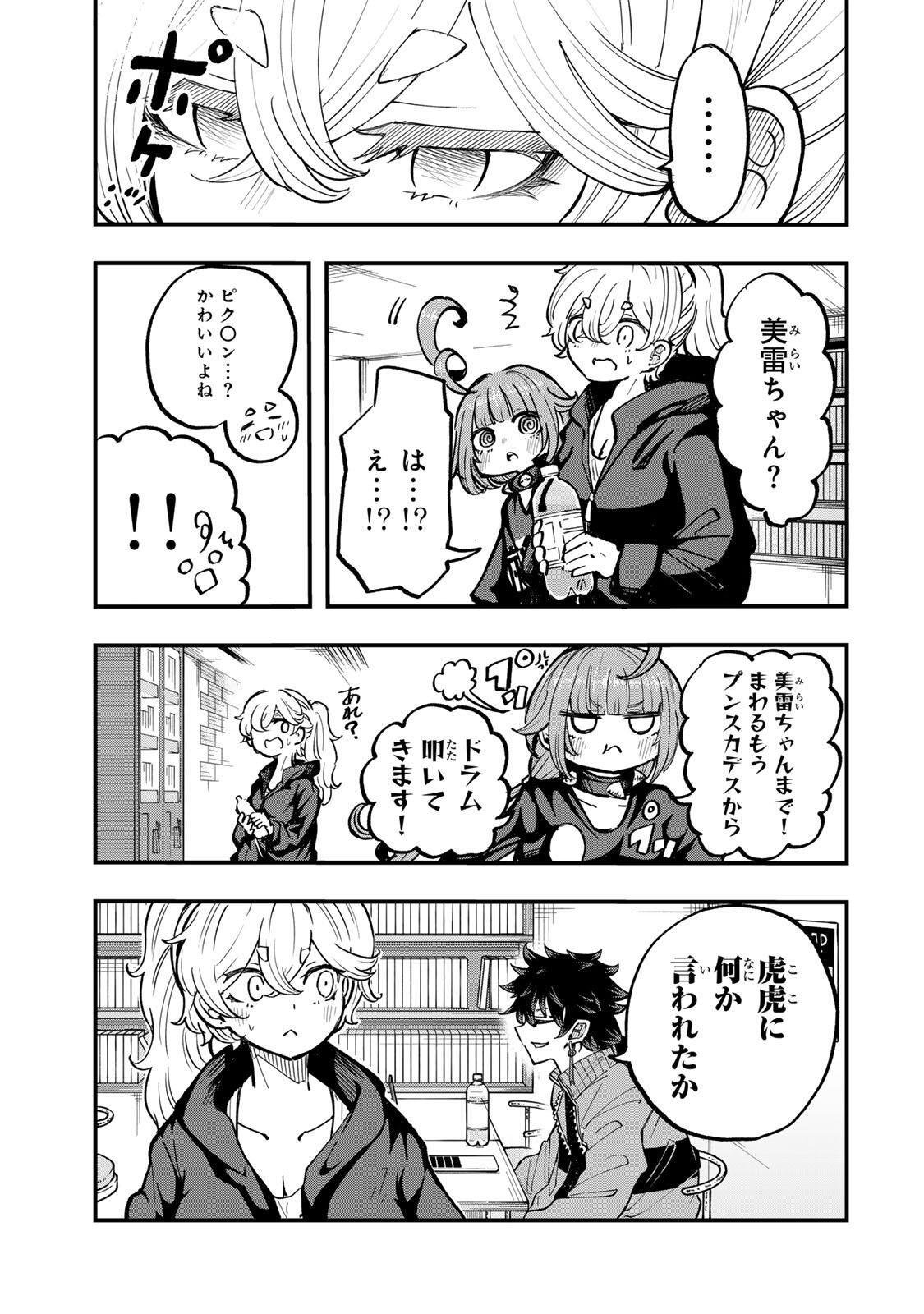 Naru Thunder - Chapter 23 - Page 11