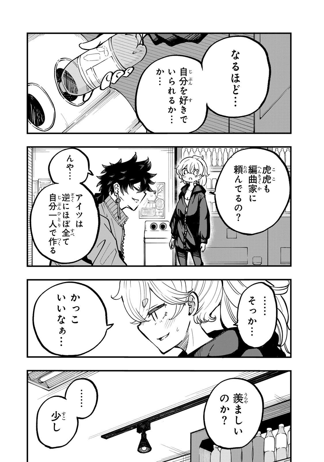 Naru Thunder - Chapter 23 - Page 12