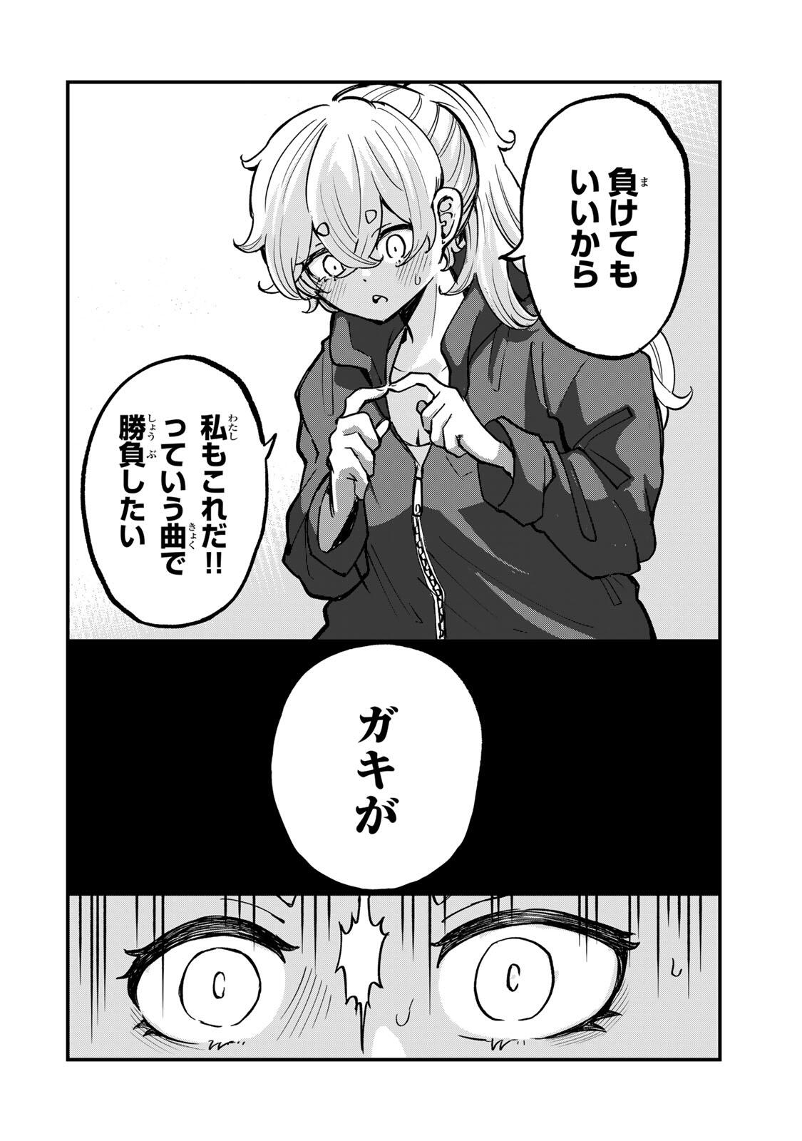 Naru Thunder - Chapter 23 - Page 14