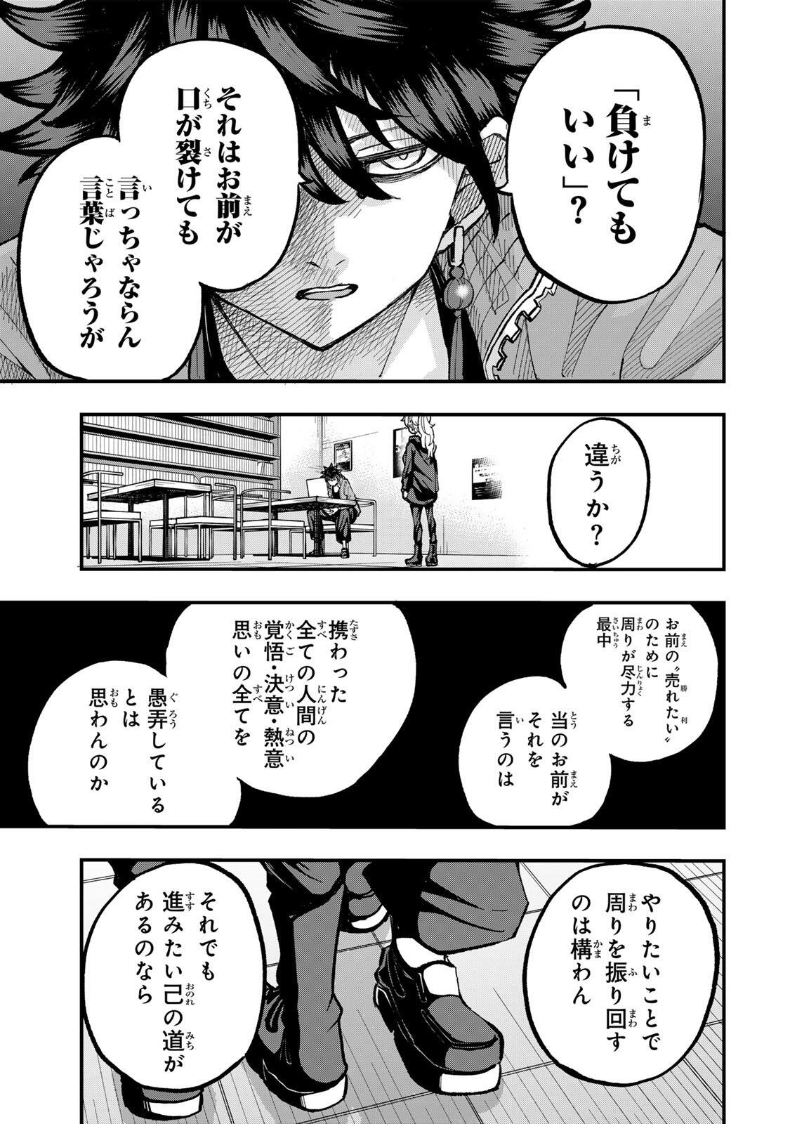 Naru Thunder - Chapter 23 - Page 15