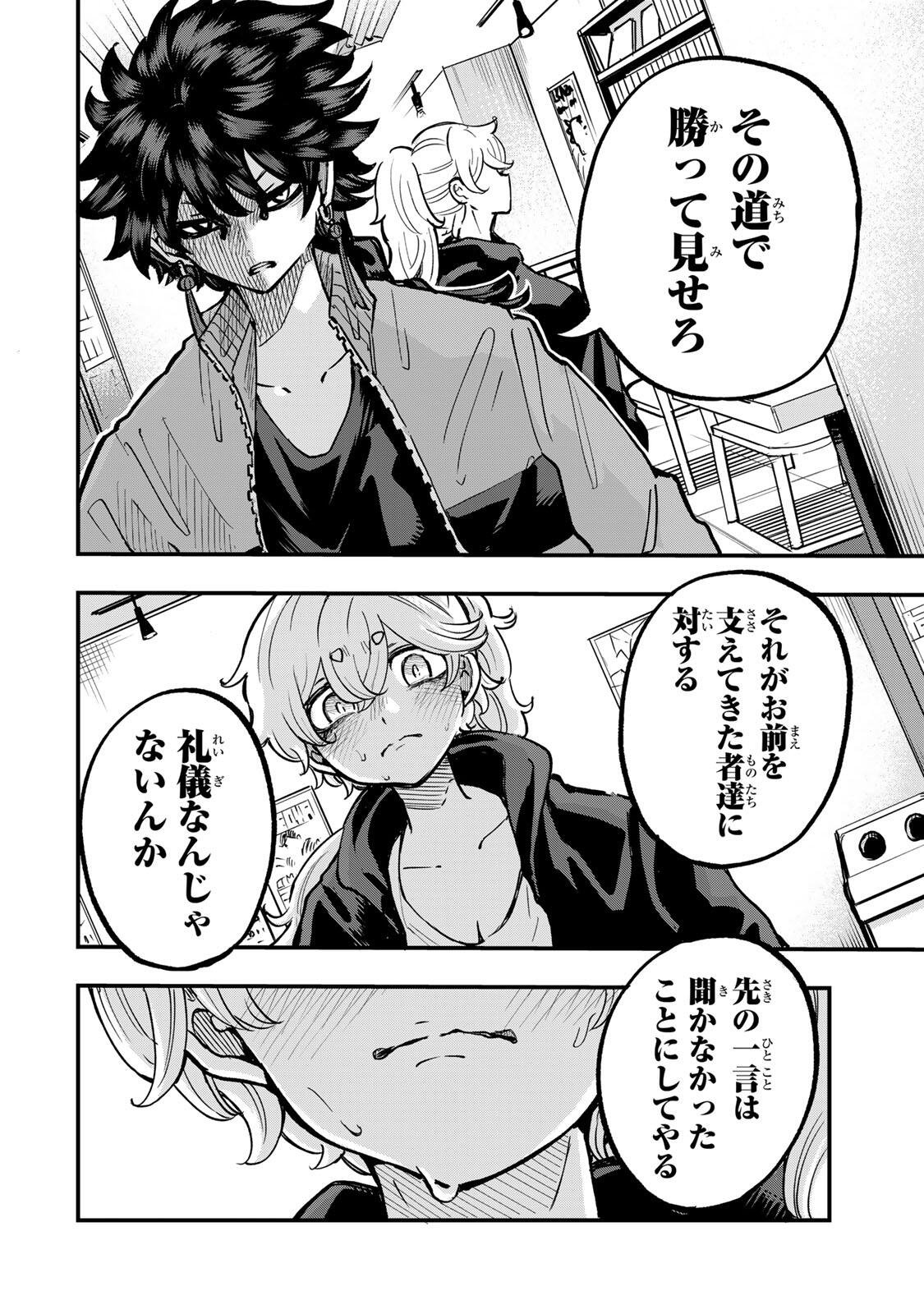 Naru Thunder - Chapter 23 - Page 16