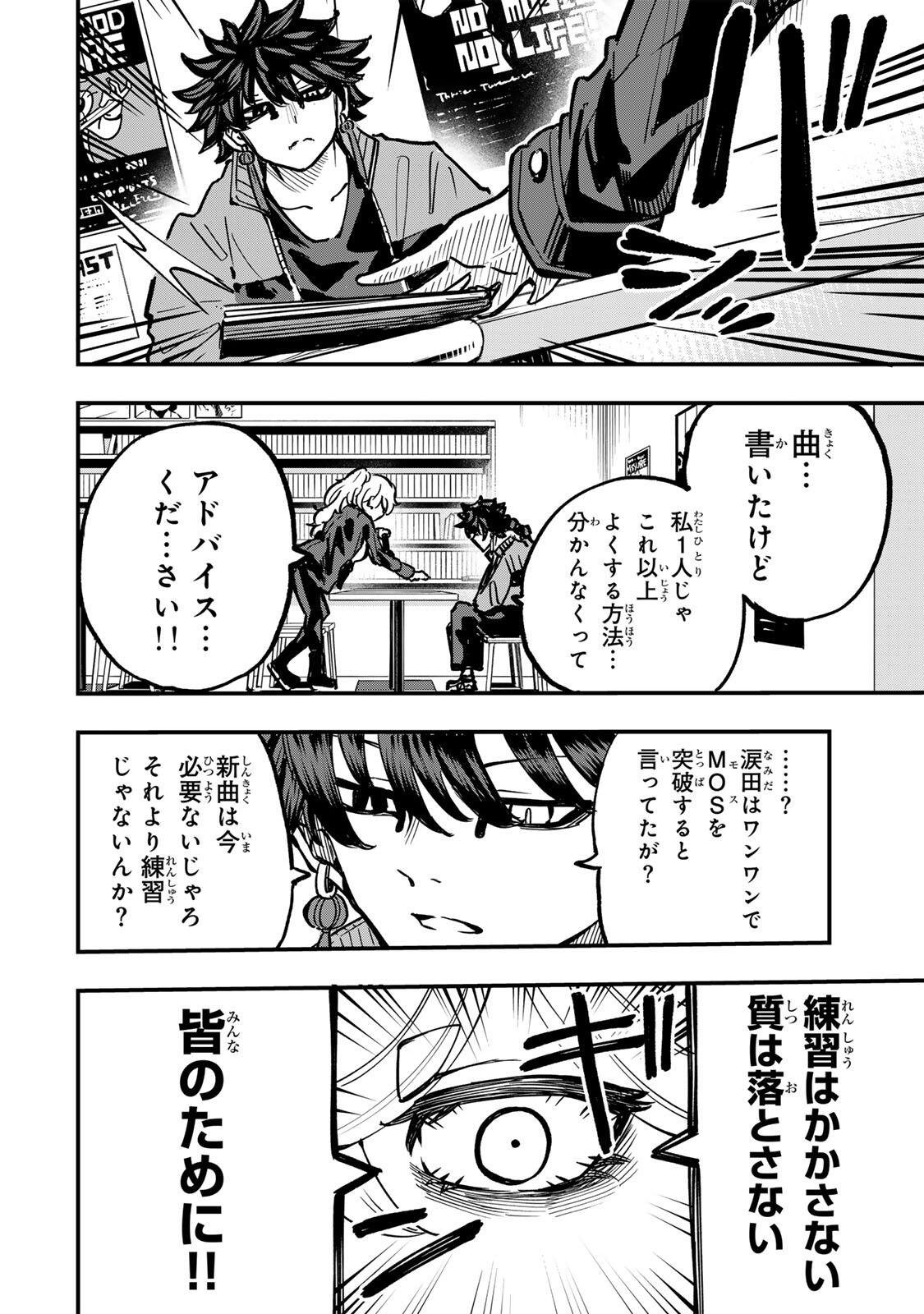 Naru Thunder - Chapter 23 - Page 18