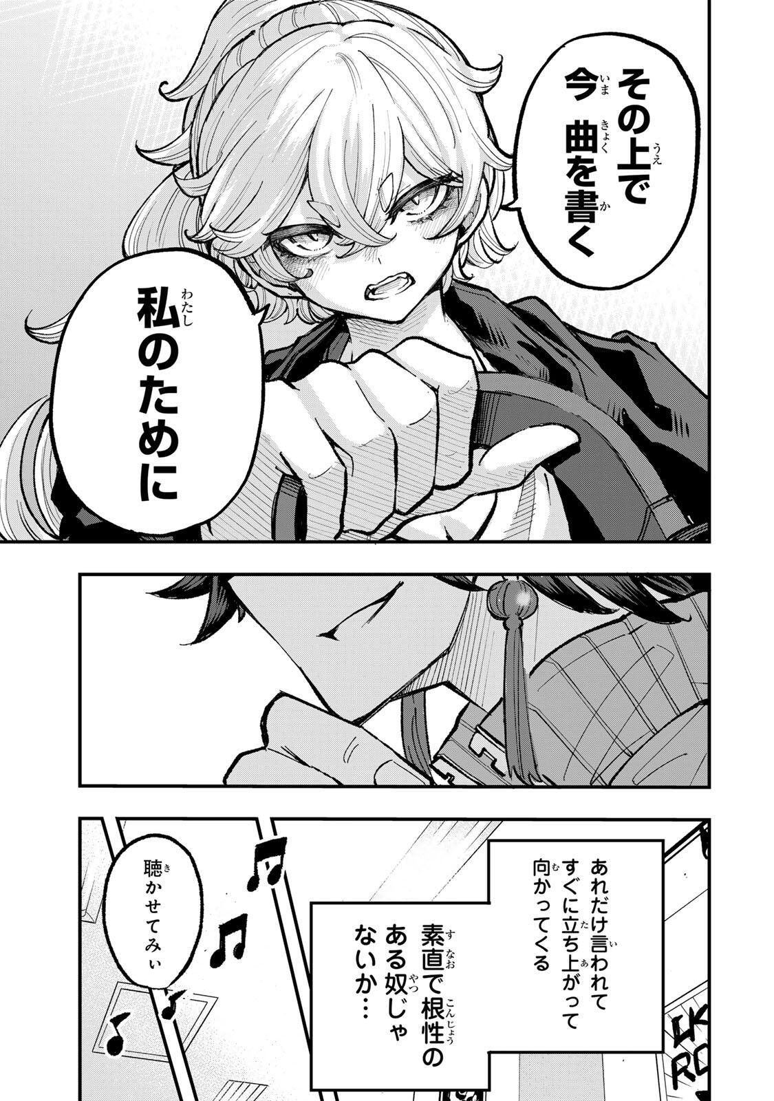 Naru Thunder - Chapter 23 - Page 19