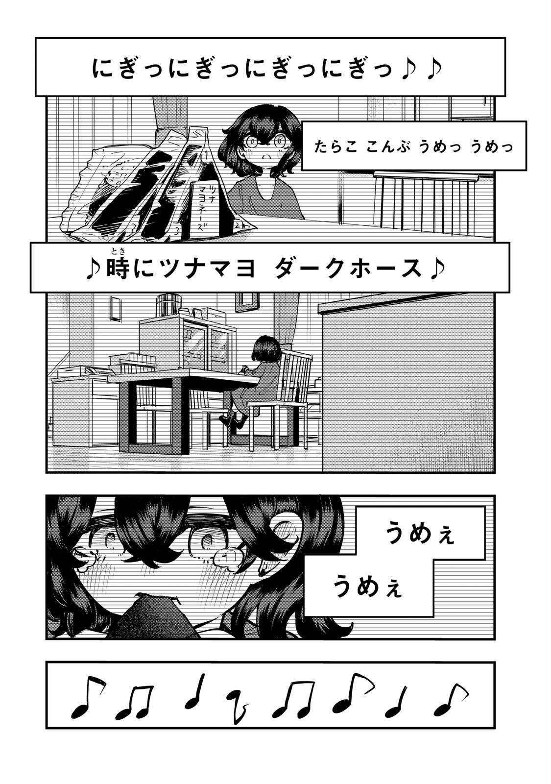 Naru Thunder - Chapter 23 - Page 2