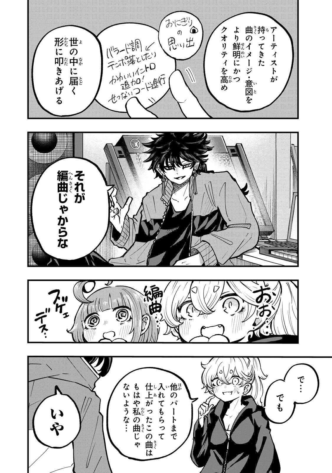 Naru Thunder - Chapter 23 - Page 4