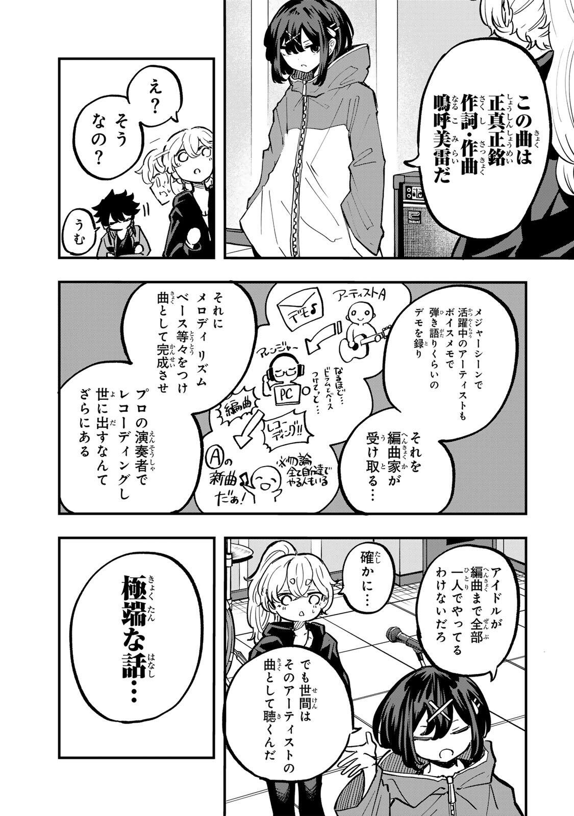 Naru Thunder - Chapter 23 - Page 5