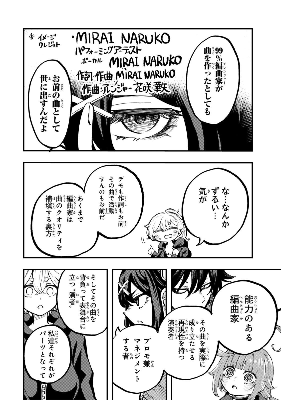 Naru Thunder - Chapter 23 - Page 6