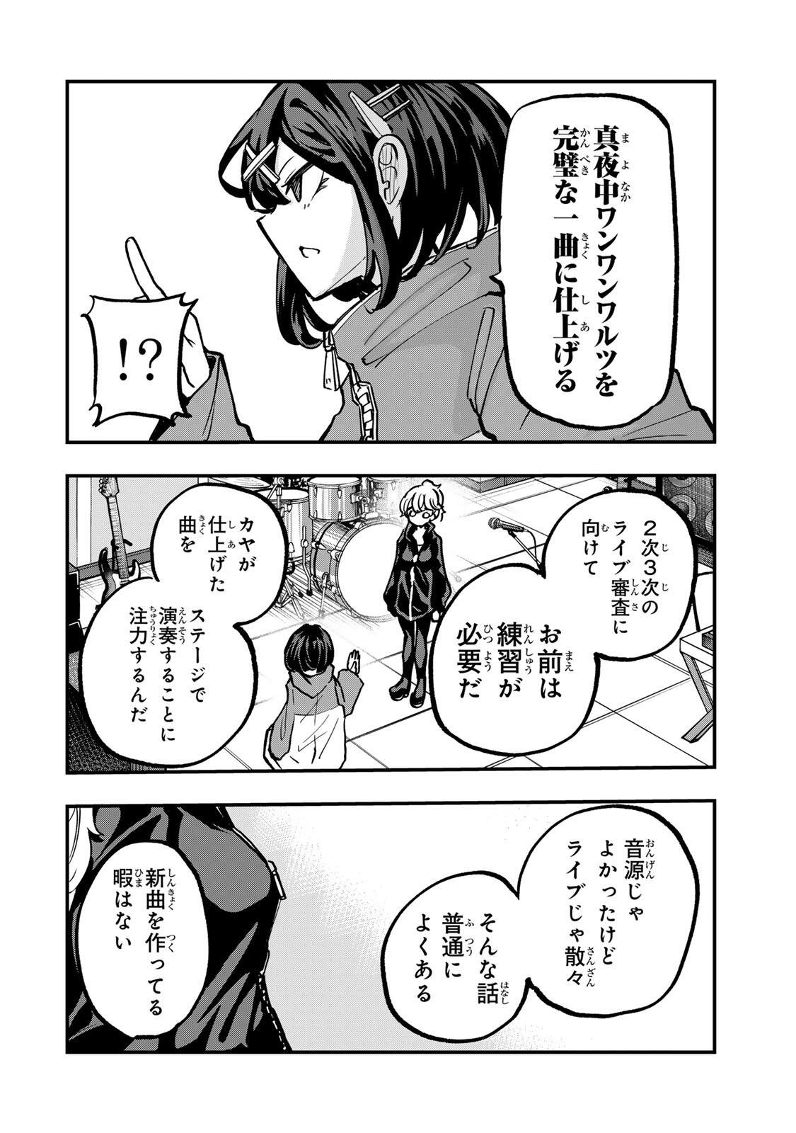 Naru Thunder - Chapter 23 - Page 8