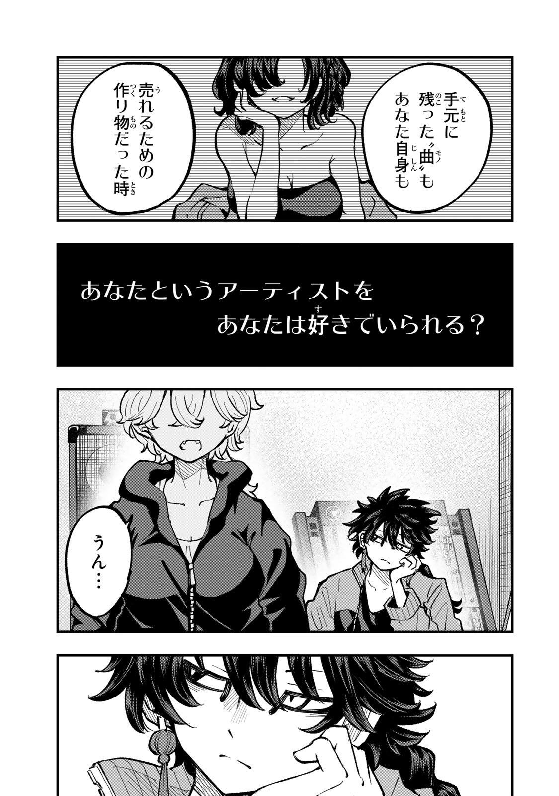 Naru Thunder - Chapter 23 - Page 9