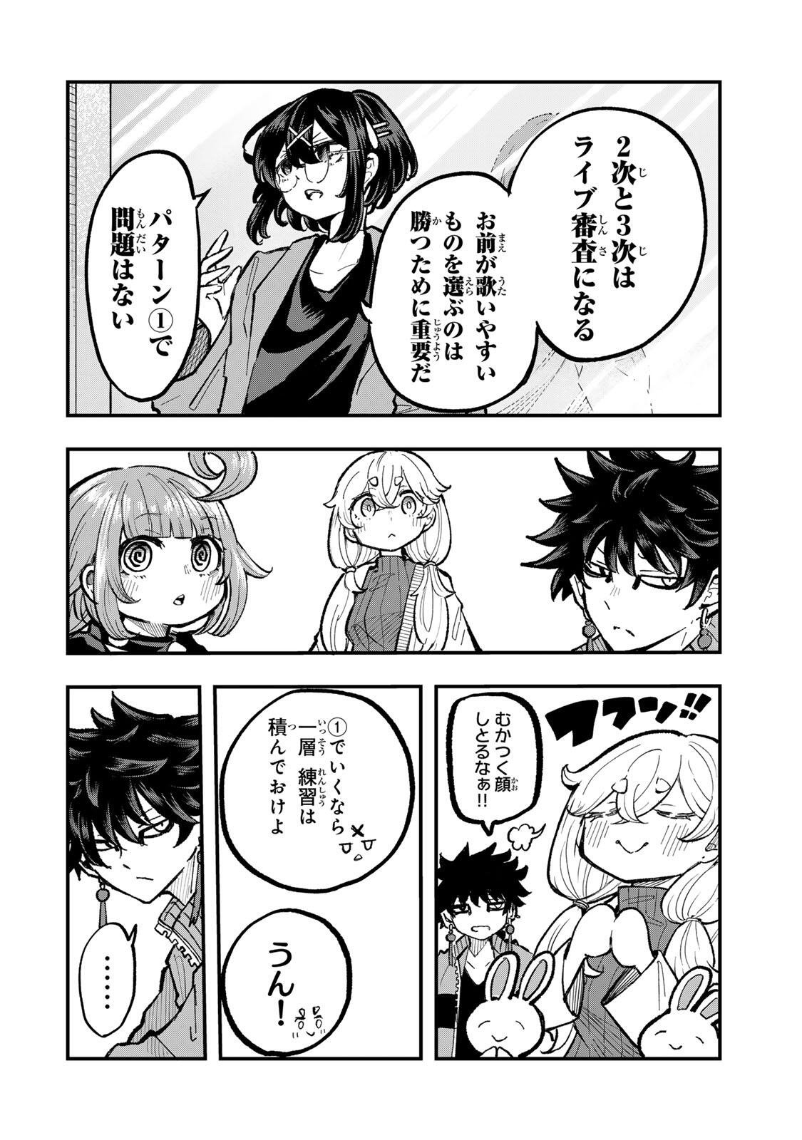 Naru Thunder - Chapter 24 - Page 10