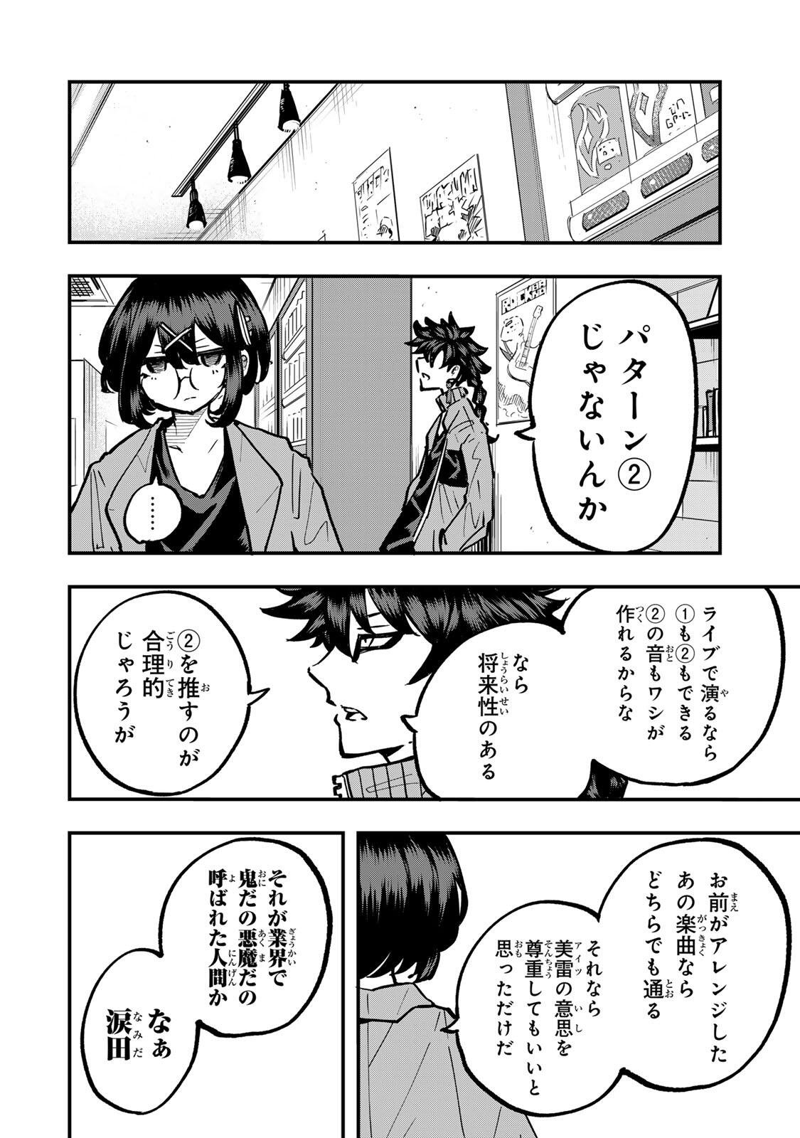 Naru Thunder - Chapter 24 - Page 11