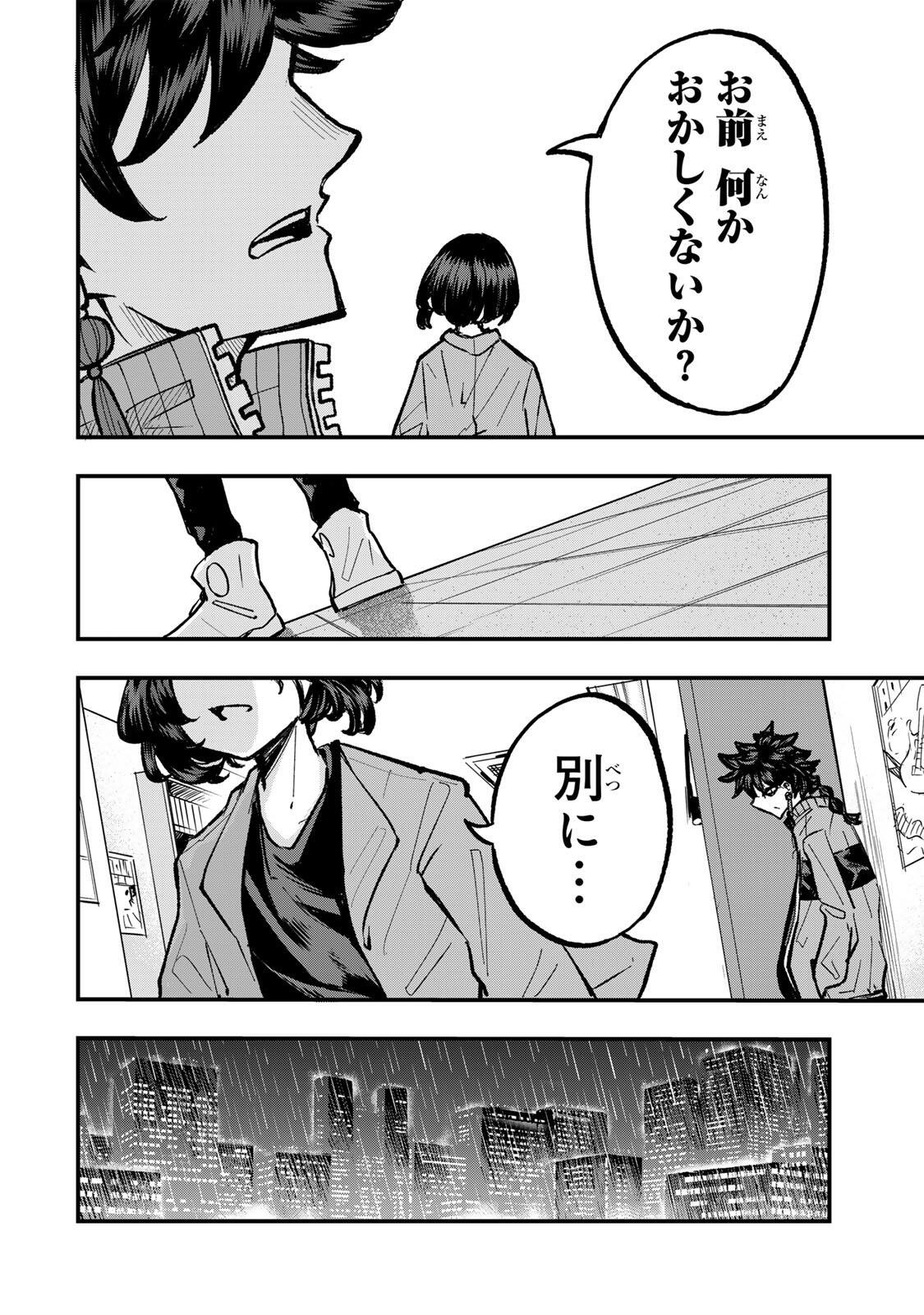 Naru Thunder - Chapter 24 - Page 12