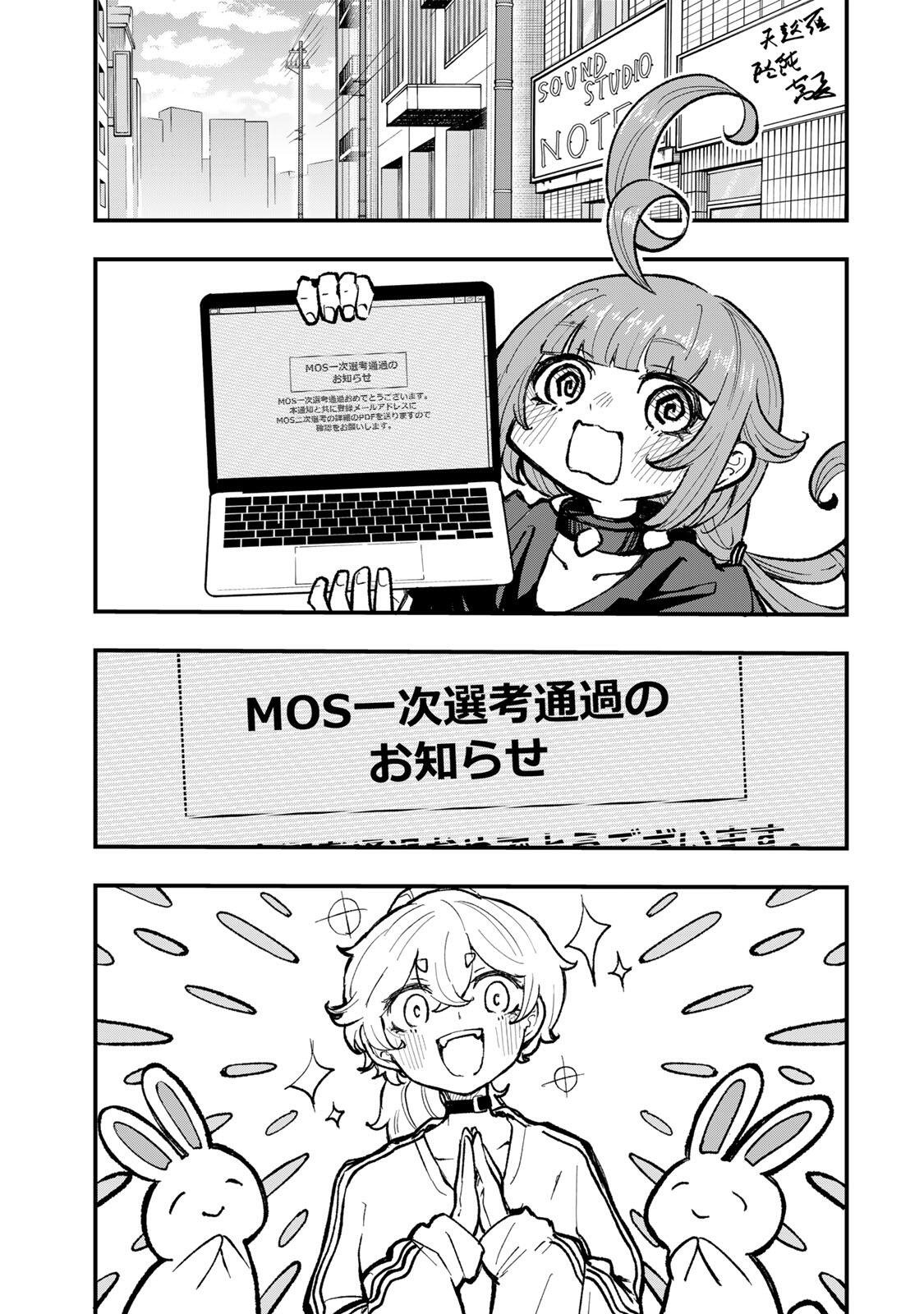 Naru Thunder - Chapter 24 - Page 13