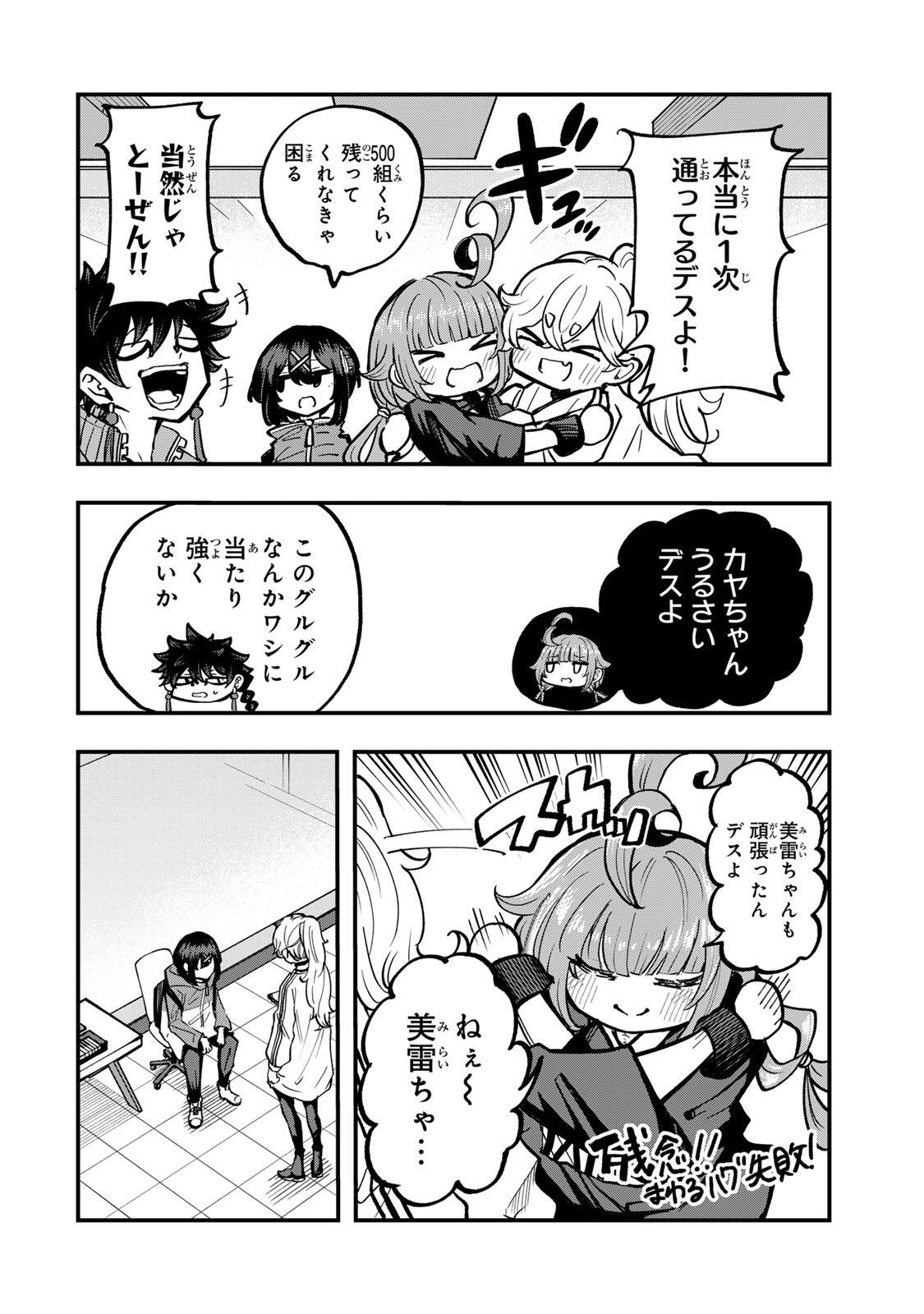 Naru Thunder - Chapter 24 - Page 14