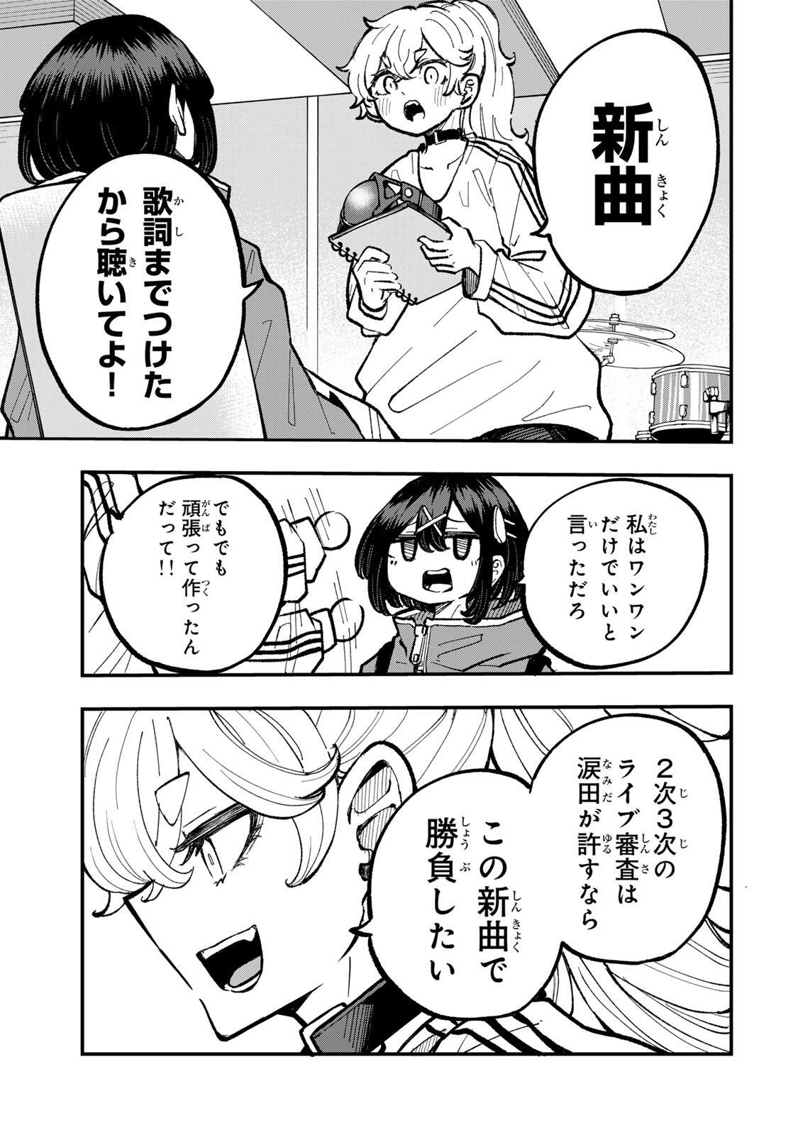 Naru Thunder - Chapter 24 - Page 15